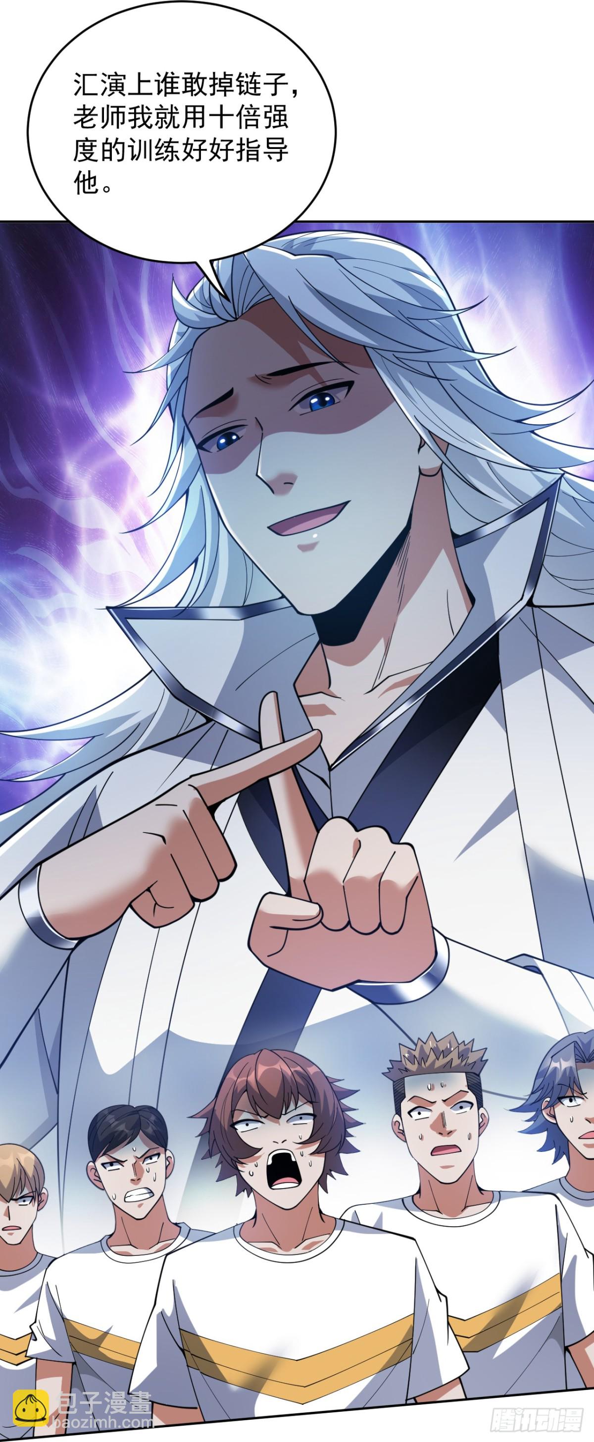 隱居十萬年，後代請我出山 - 第225話 出手吧，S1英雄！ - 1