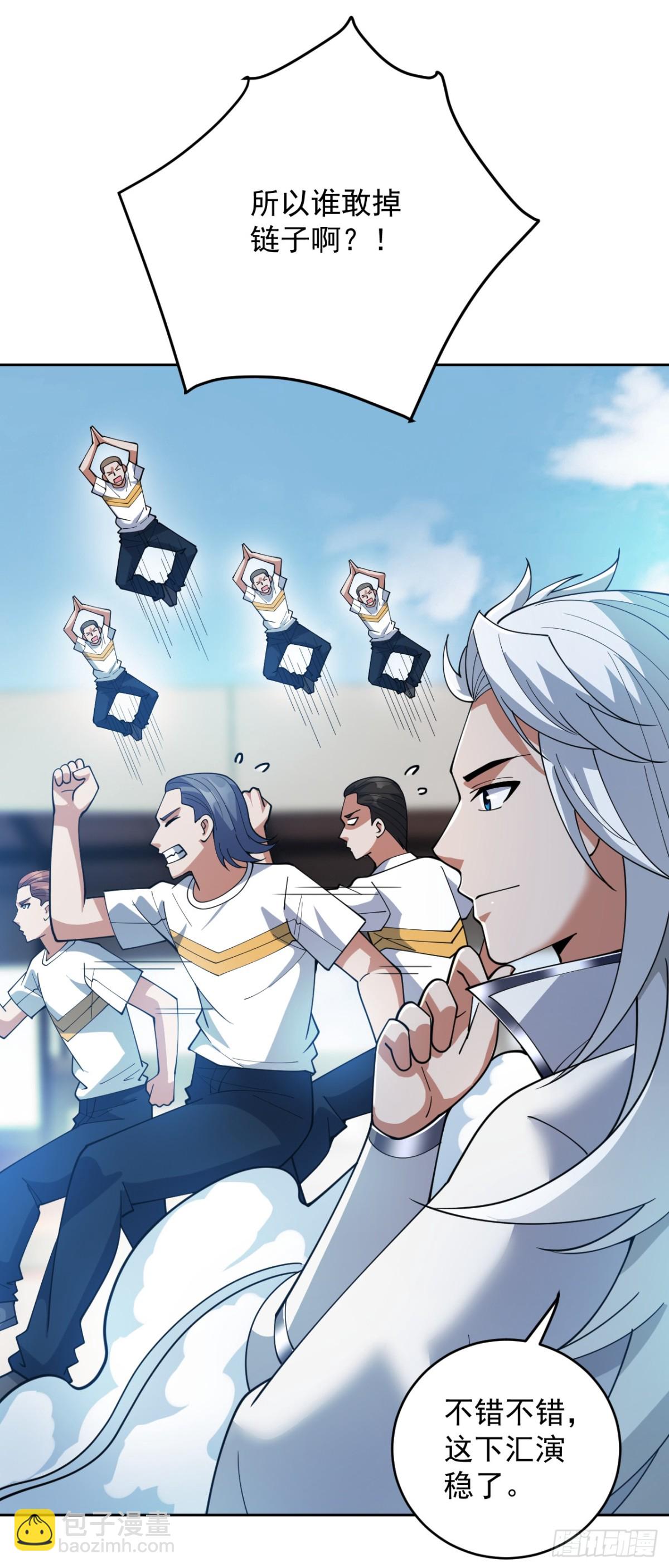 隱居十萬年，後代請我出山 - 第225話 出手吧，S1英雄！ - 2