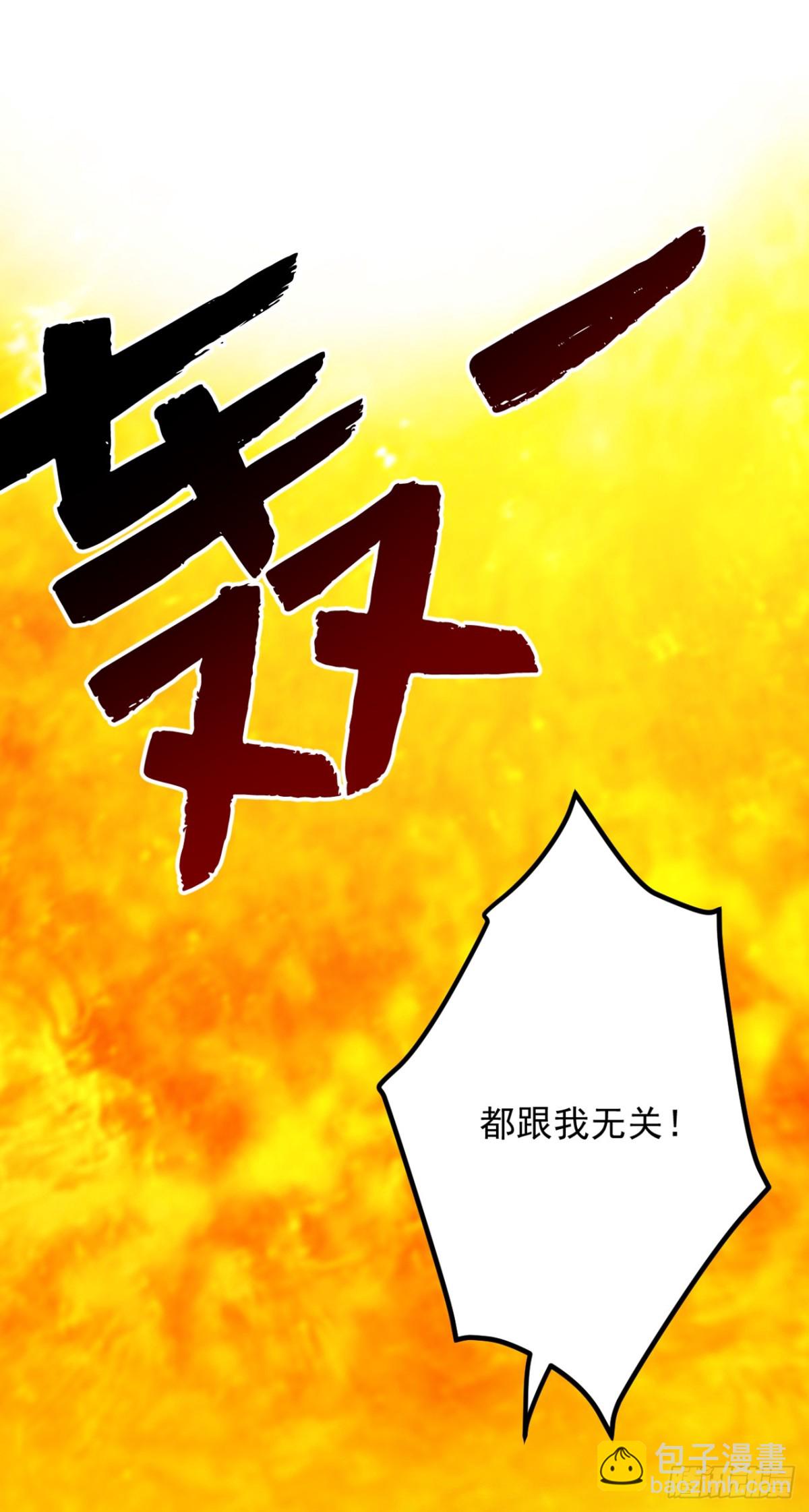 隱居十萬年，後代請我出山 - 第227話 這一招，你敢接嗎(1/2) - 3