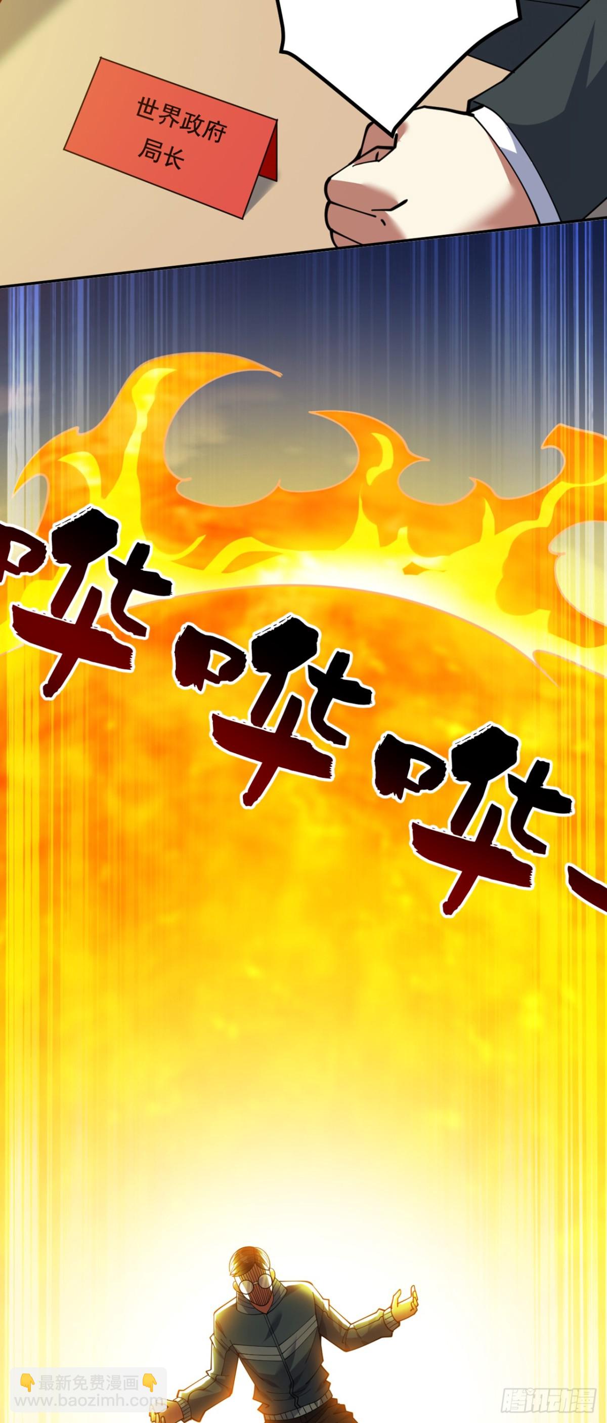 隱居十萬年，後代請我出山 - 第227話 這一招，你敢接嗎(1/2) - 8