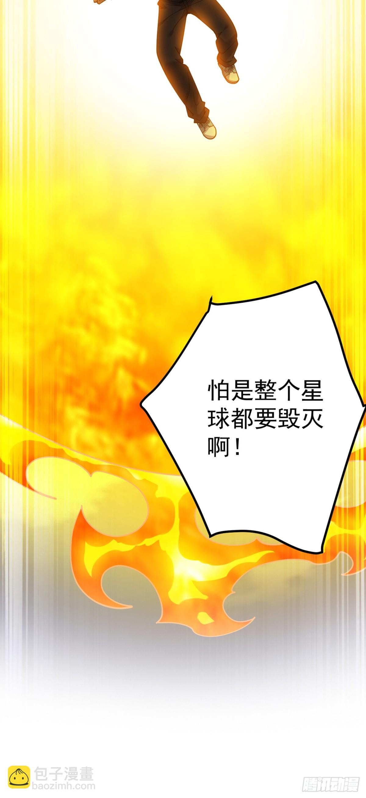 隱居十萬年，後代請我出山 - 第227話 這一招，你敢接嗎(1/2) - 1