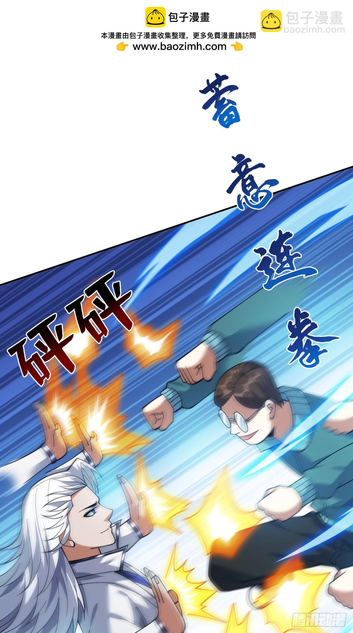 隱居十萬年，後代請我出山 - 第227話 這一招，你敢接嗎(1/2) - 2