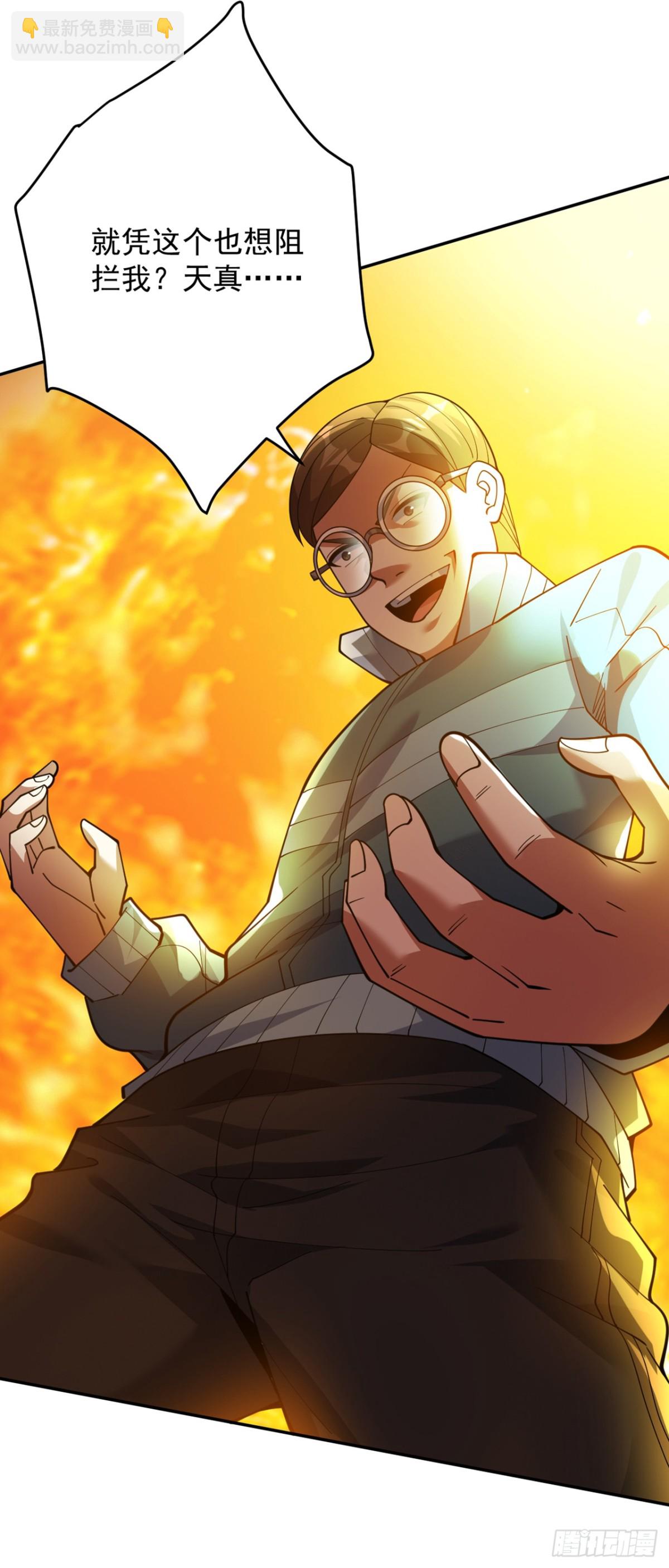 隱居十萬年，後代請我出山 - 第227話 這一招，你敢接嗎(1/2) - 7