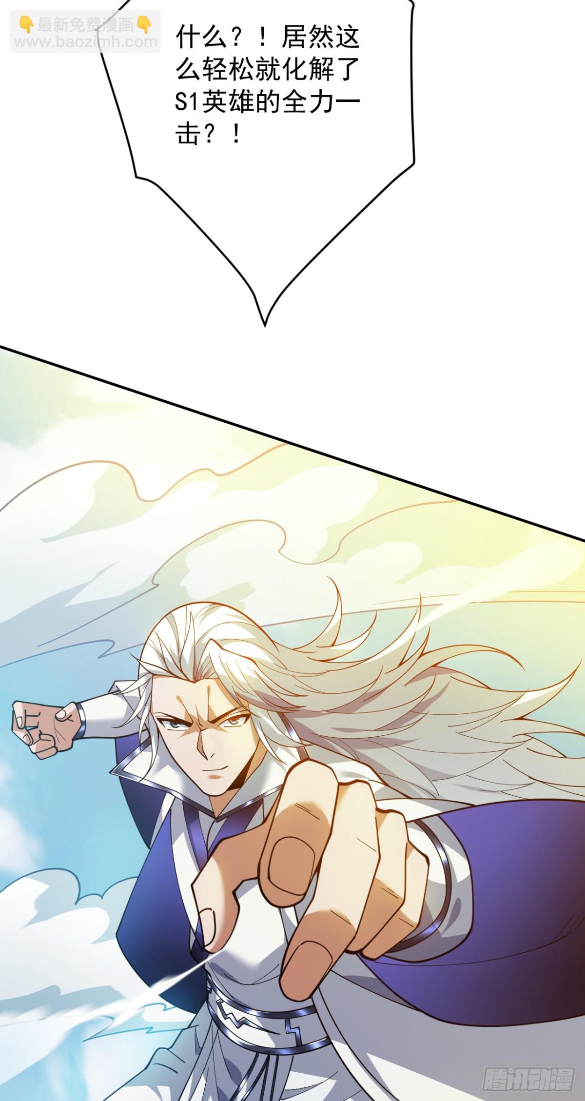 隱居十萬年，後代請我出山 - 第227話 這一招，你敢接嗎(1/2) - 4