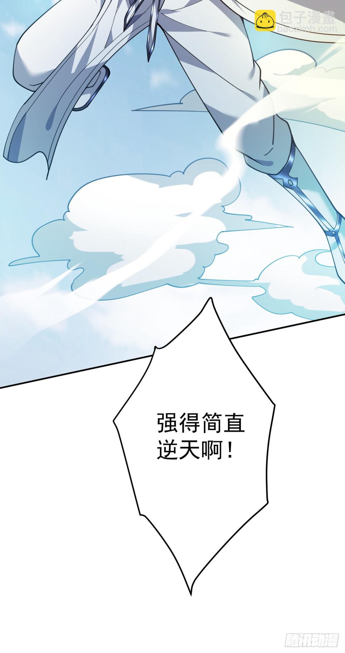 隱居十萬年，後代請我出山 - 第227話 這一招，你敢接嗎(1/2) - 5