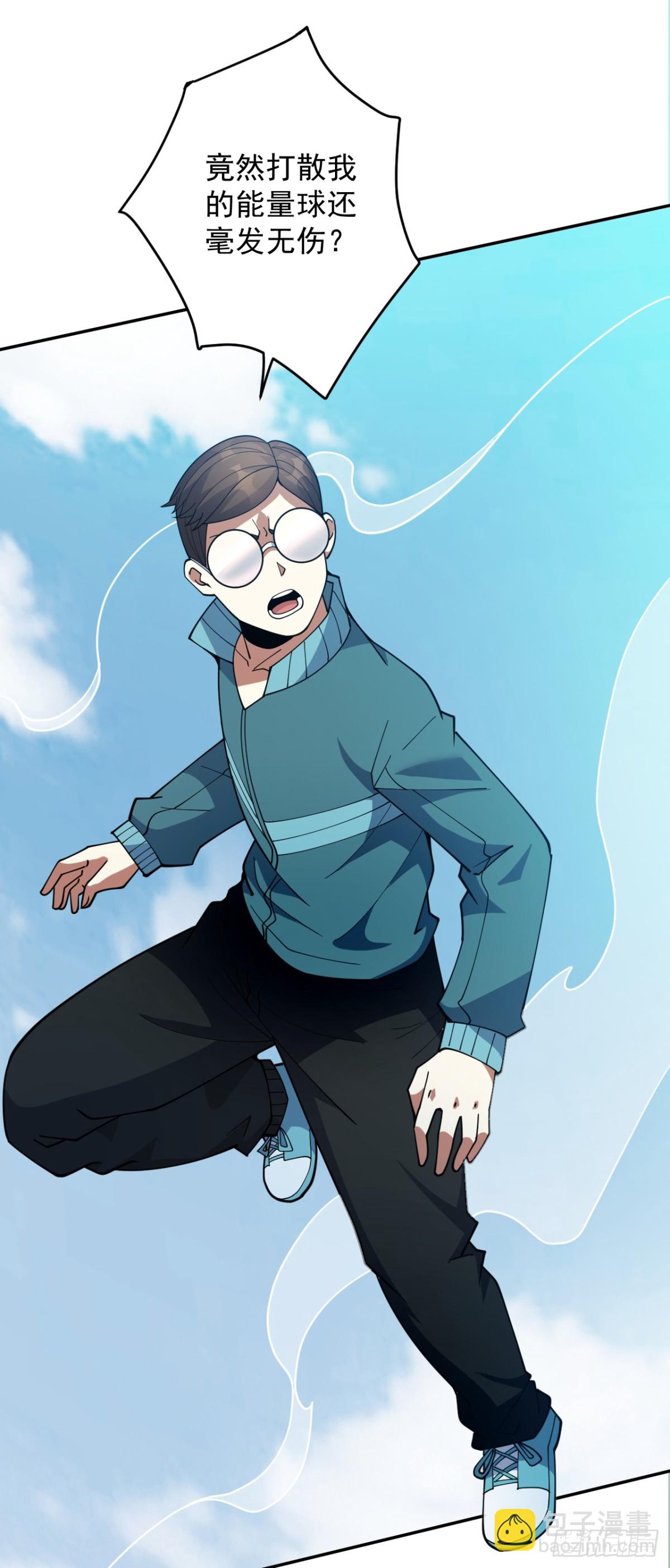 隱居十萬年，後代請我出山 - 第227話 這一招，你敢接嗎(1/2) - 6