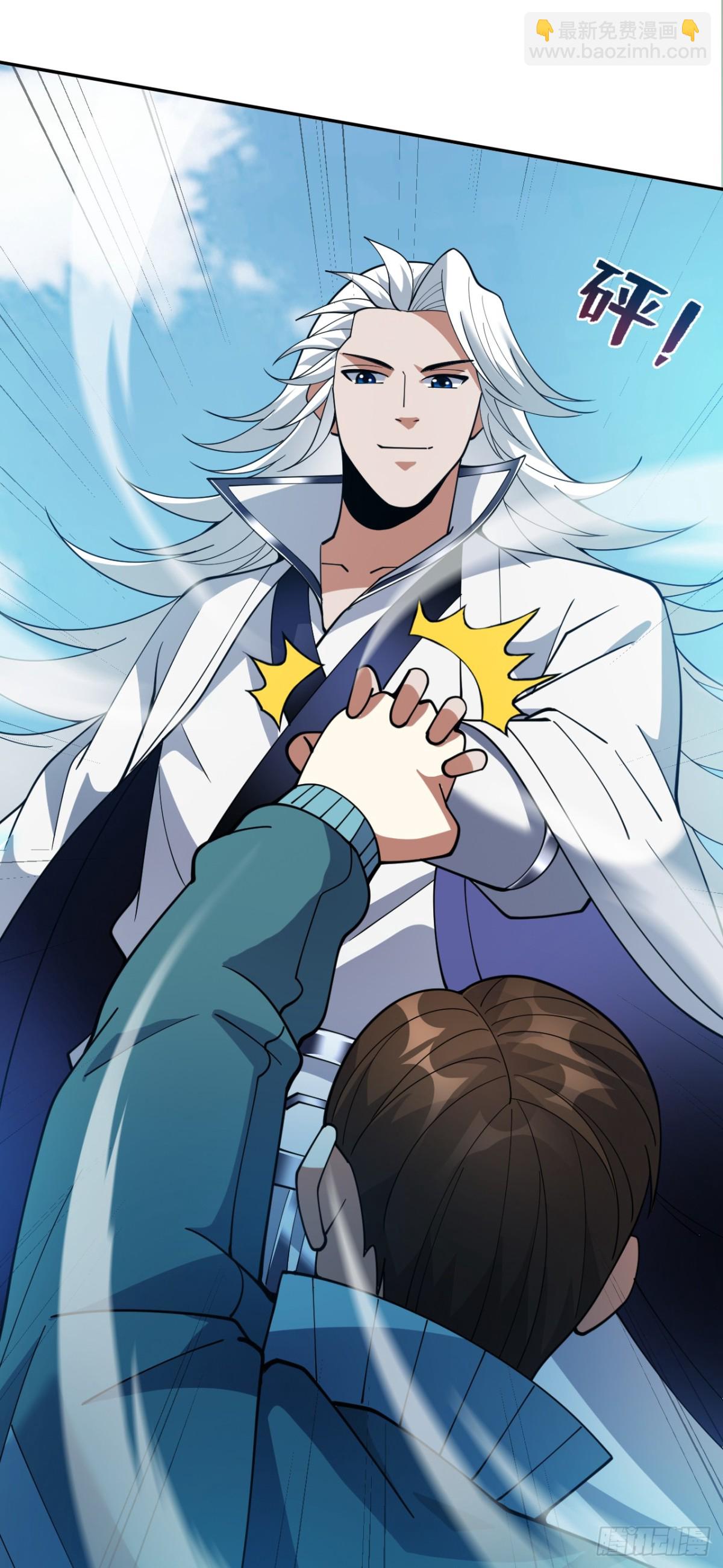 隱居十萬年，後代請我出山 - 第227話 這一招，你敢接嗎(1/2) - 3