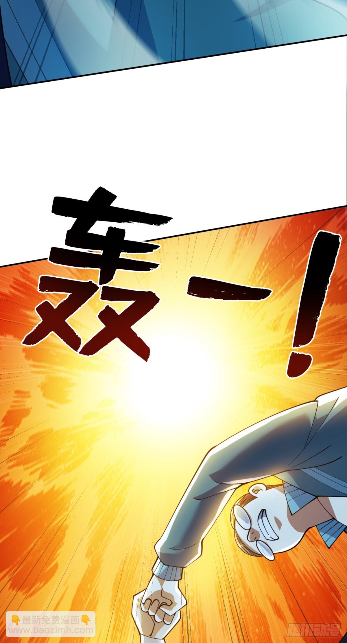 隱居十萬年，後代請我出山 - 第227話 這一招，你敢接嗎(1/2) - 4