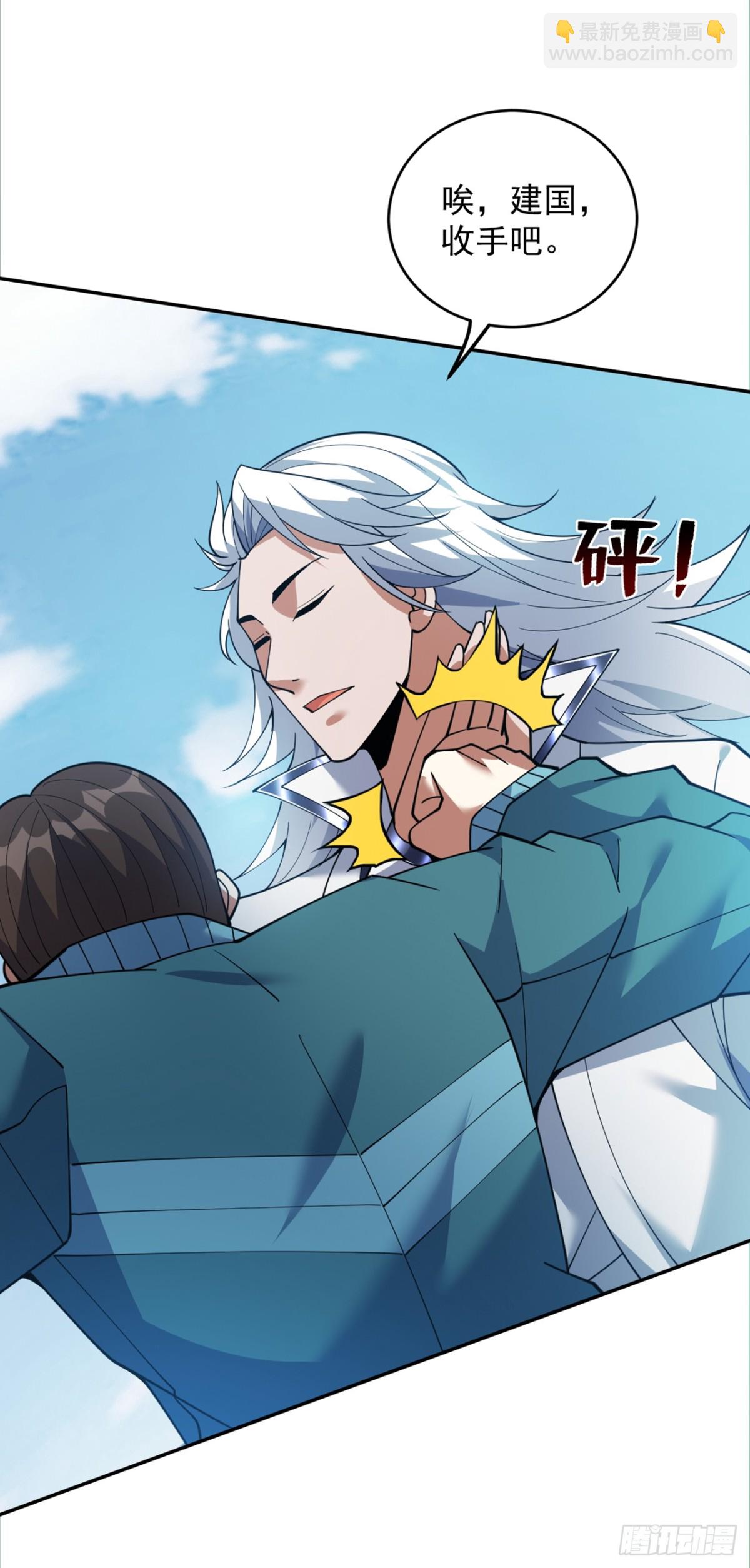 隱居十萬年，後代請我出山 - 第227話 這一招，你敢接嗎(1/2) - 4