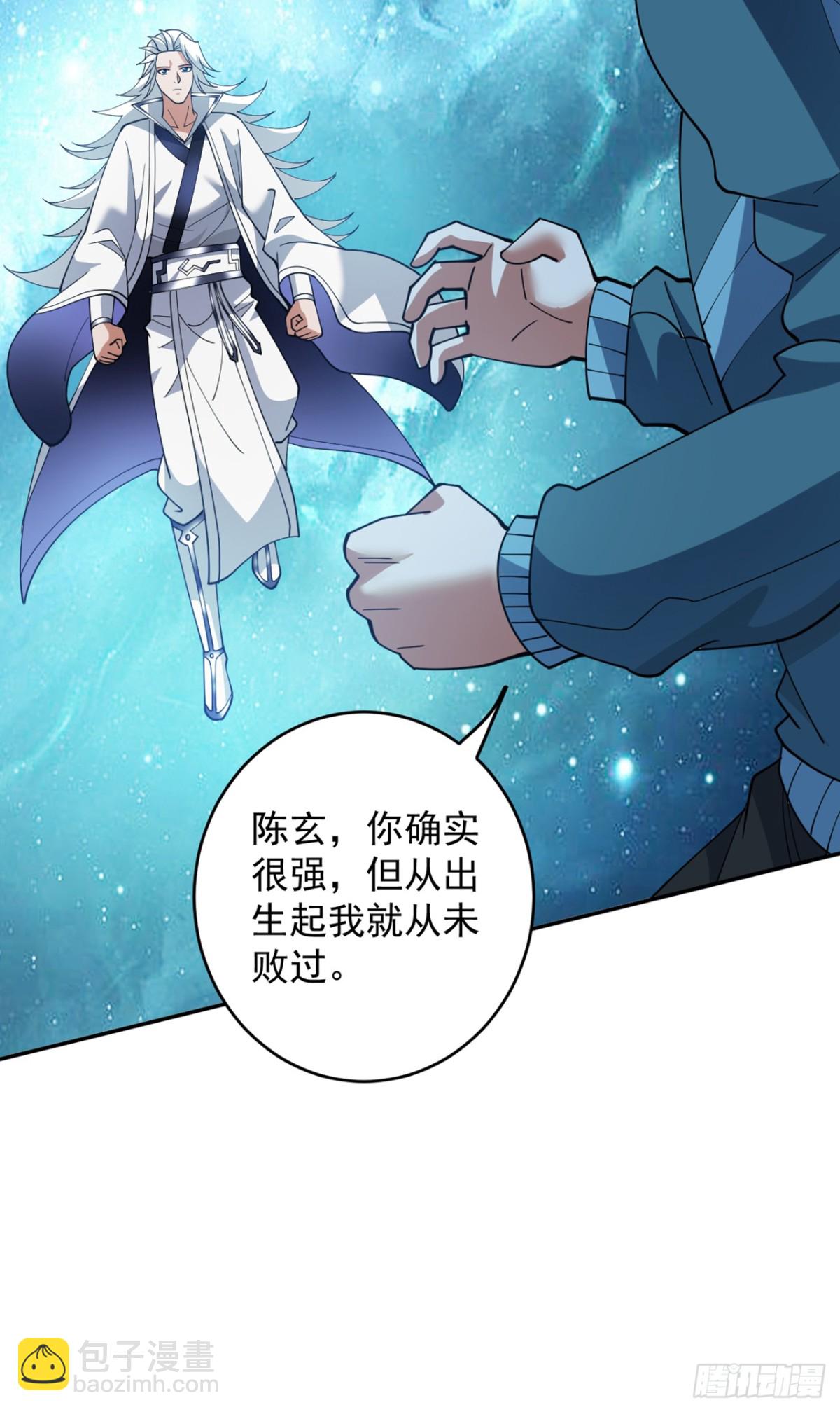 隱居十萬年，後代請我出山 - 第227話 這一招，你敢接嗎(1/2) - 3