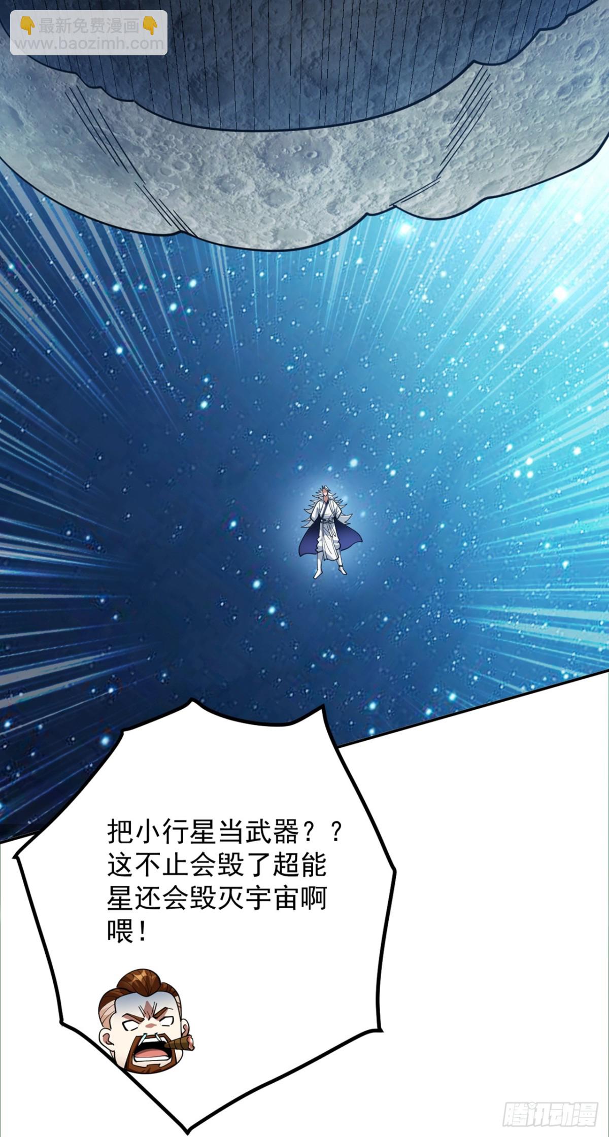 隱居十萬年，後代請我出山 - 第227話 這一招，你敢接嗎(1/2) - 8