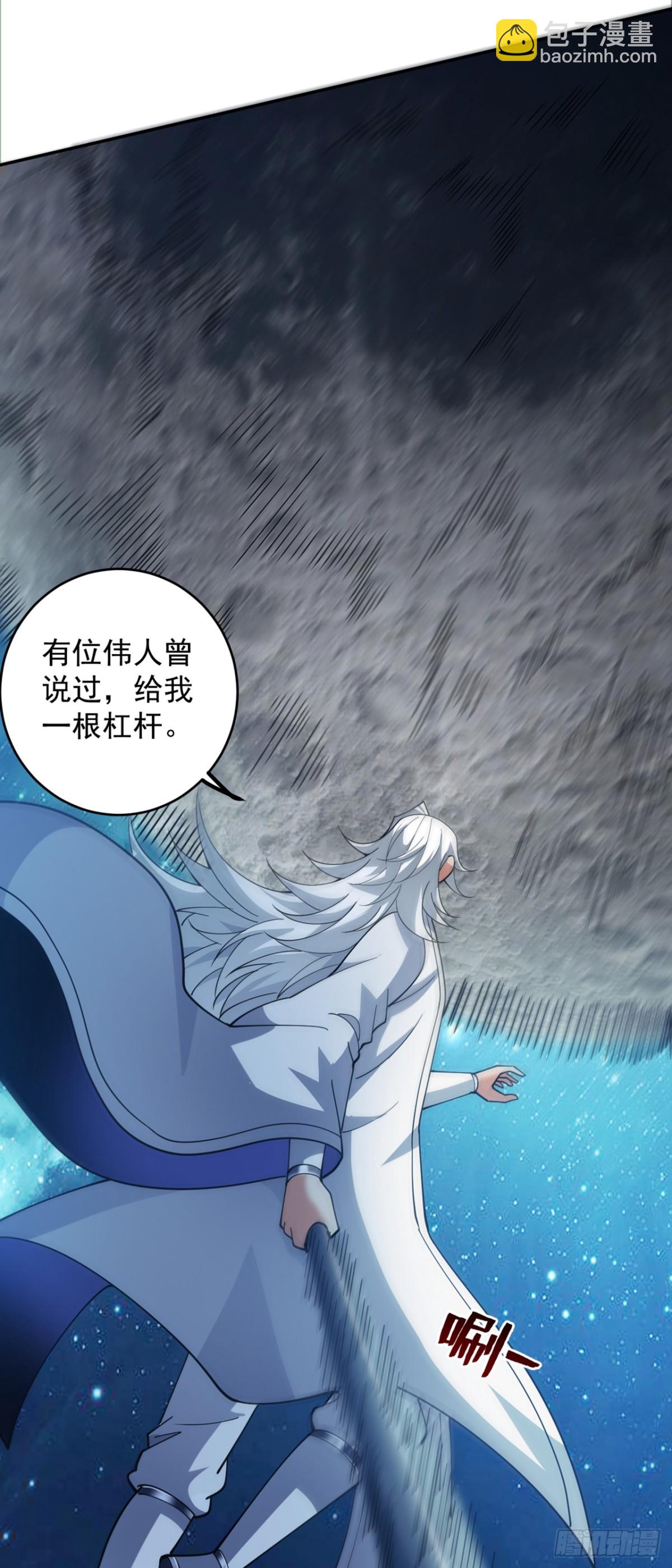 隱居十萬年，後代請我出山 - 第227話 這一招，你敢接嗎(1/2) - 1