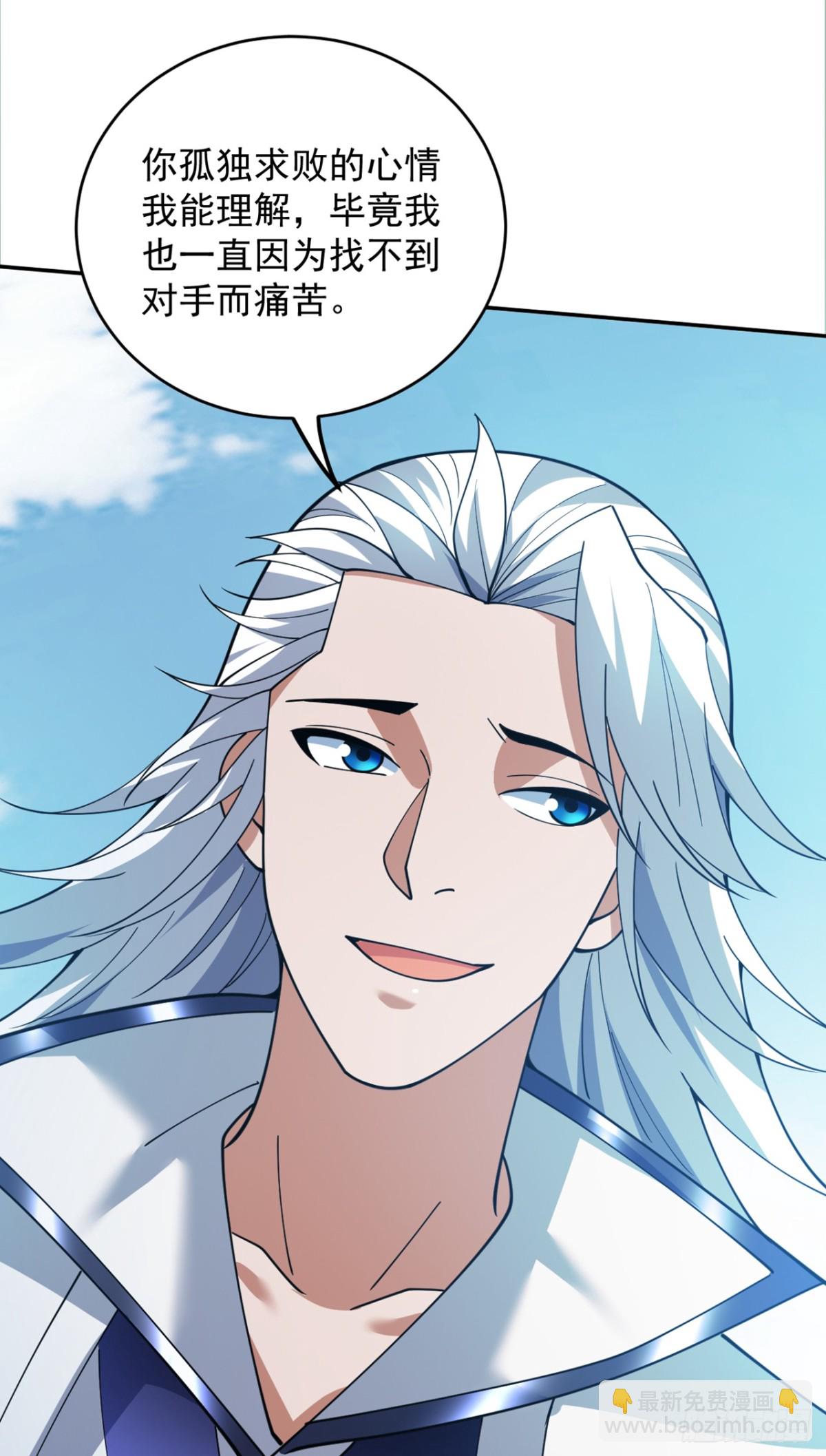 隱居十萬年，後代請我出山 - 第227話 這一招，你敢接嗎(1/2) - 5