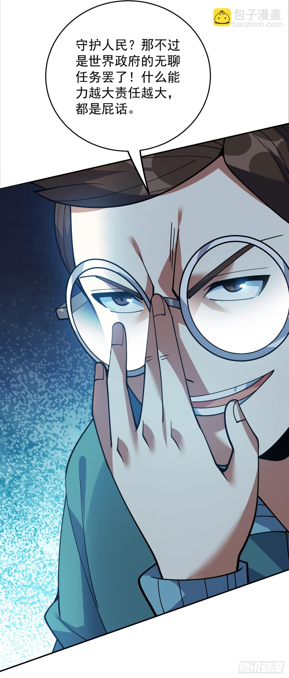 隱居十萬年，後代請我出山 - 第227話 這一招，你敢接嗎(1/2) - 8