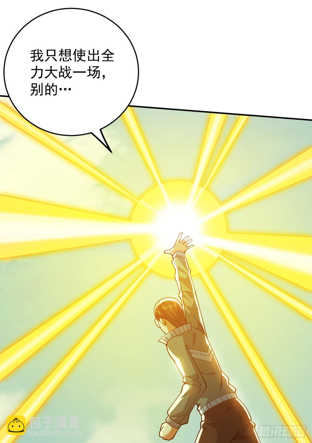 隱居十萬年，後代請我出山 - 第227話 這一招，你敢接嗎(1/2) - 1