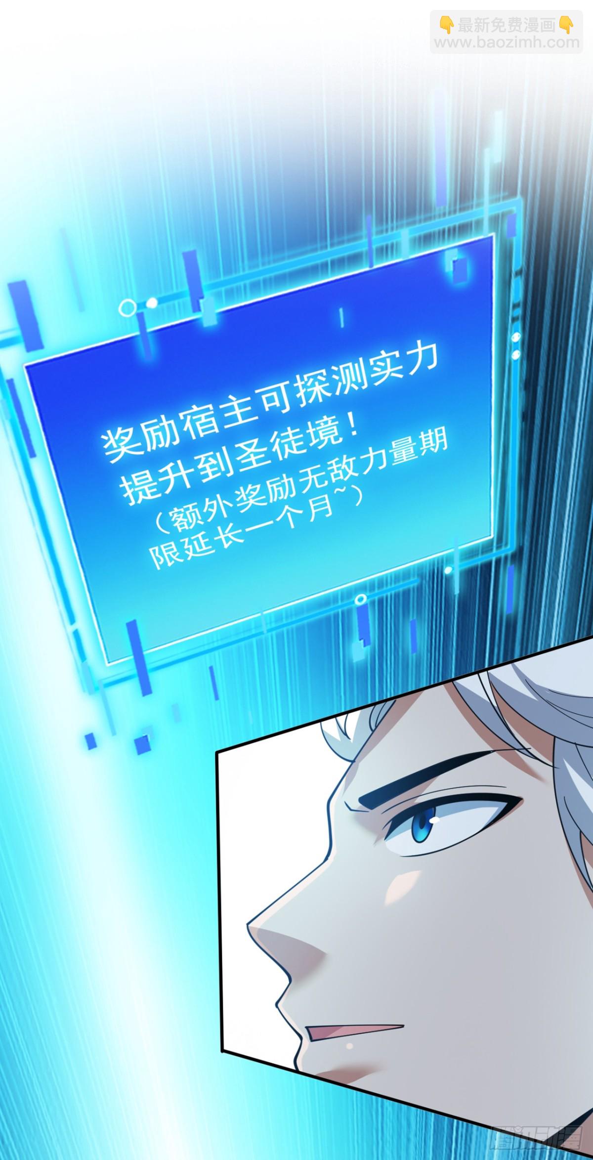 隱居十萬年，後代請我出山 - 第229話 人族…死！(1/2) - 4