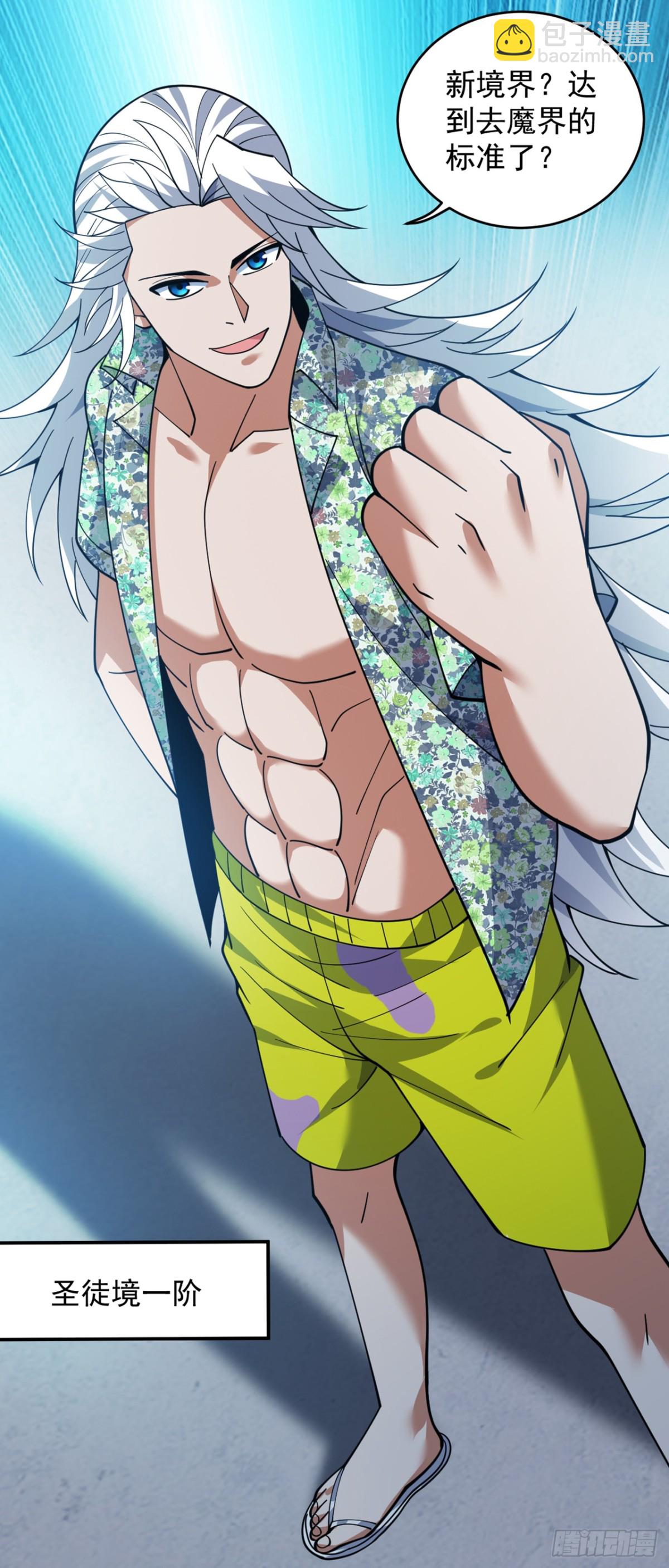 隱居十萬年，後代請我出山 - 第229話 人族…死！(1/2) - 5