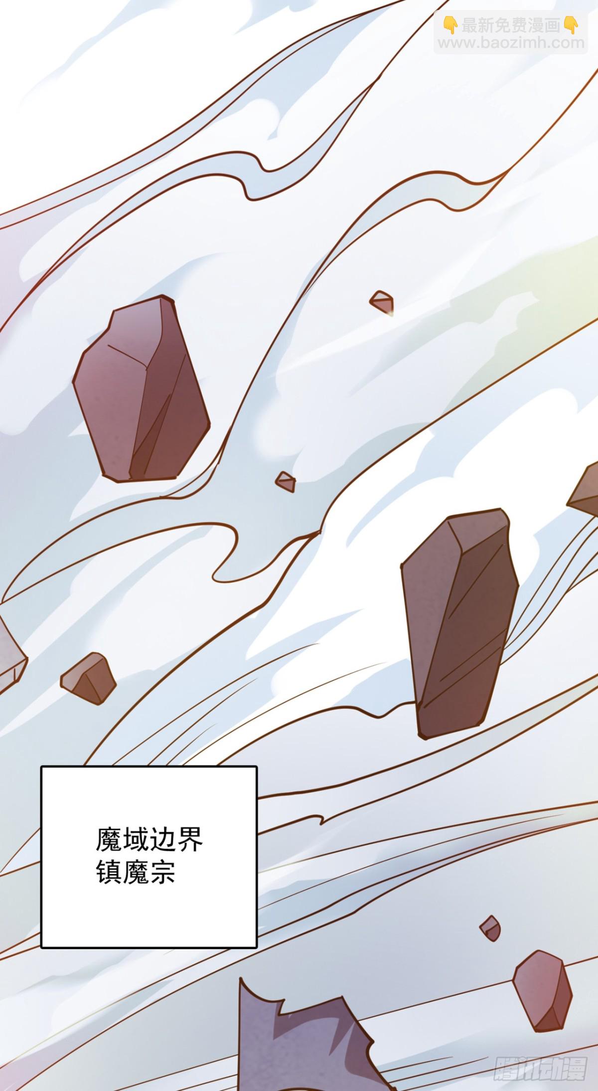 隱居十萬年，後代請我出山 - 第229話 人族…死！(1/2) - 8