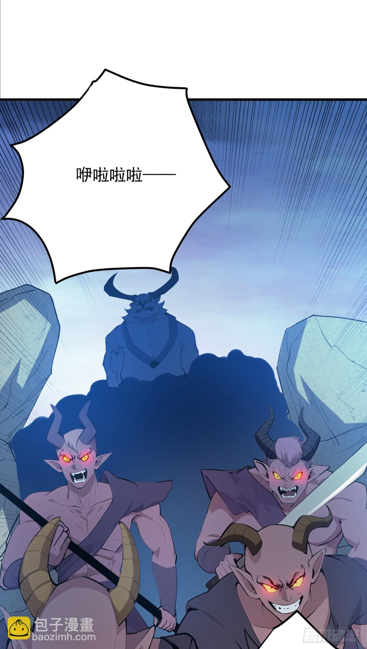 隱居十萬年，後代請我出山 - 第229話 人族…死！(1/2) - 2