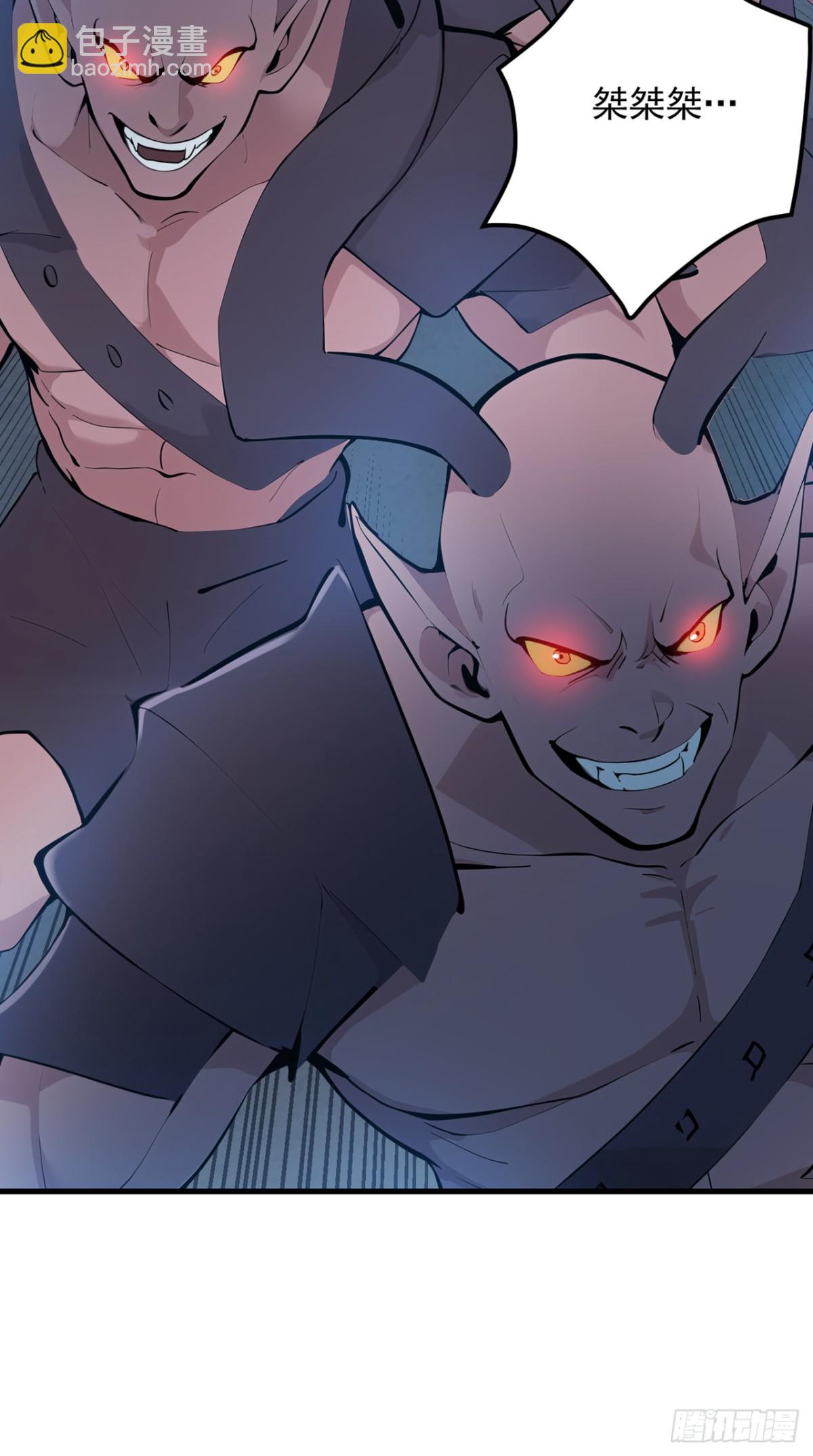 隱居十萬年，後代請我出山 - 第229話 人族…死！(1/2) - 3