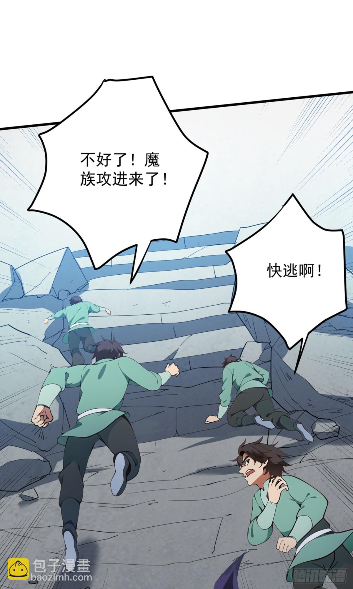 隱居十萬年，後代請我出山 - 第229話 人族…死！(1/2) - 4