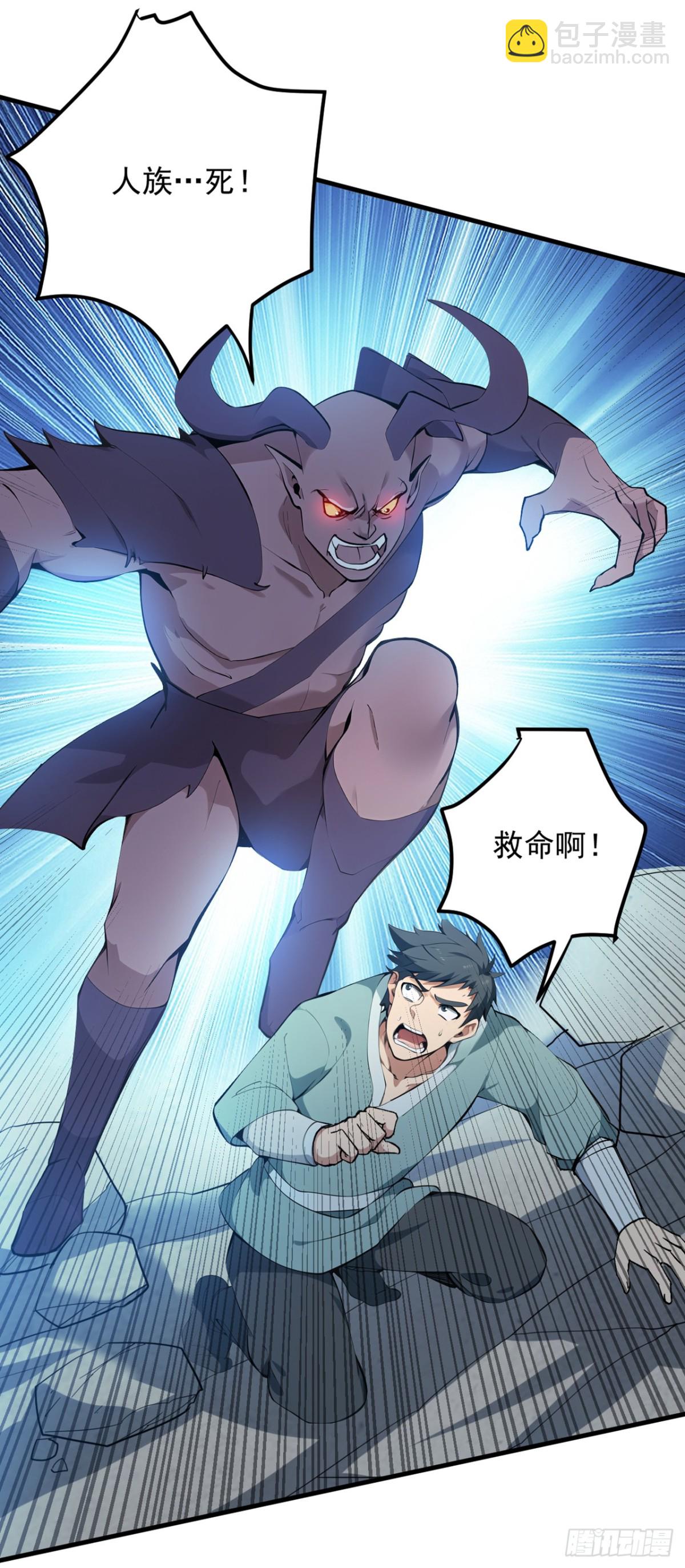 隱居十萬年，後代請我出山 - 第229話 人族…死！(1/2) - 6