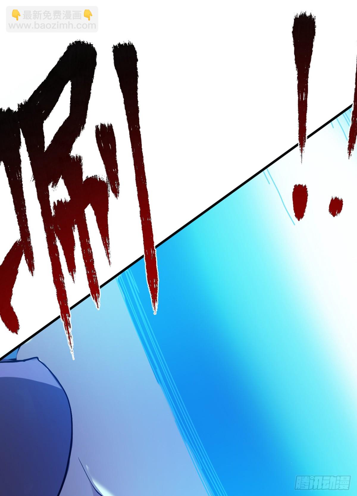 隱居十萬年，後代請我出山 - 第229話 人族…死！(1/2) - 7