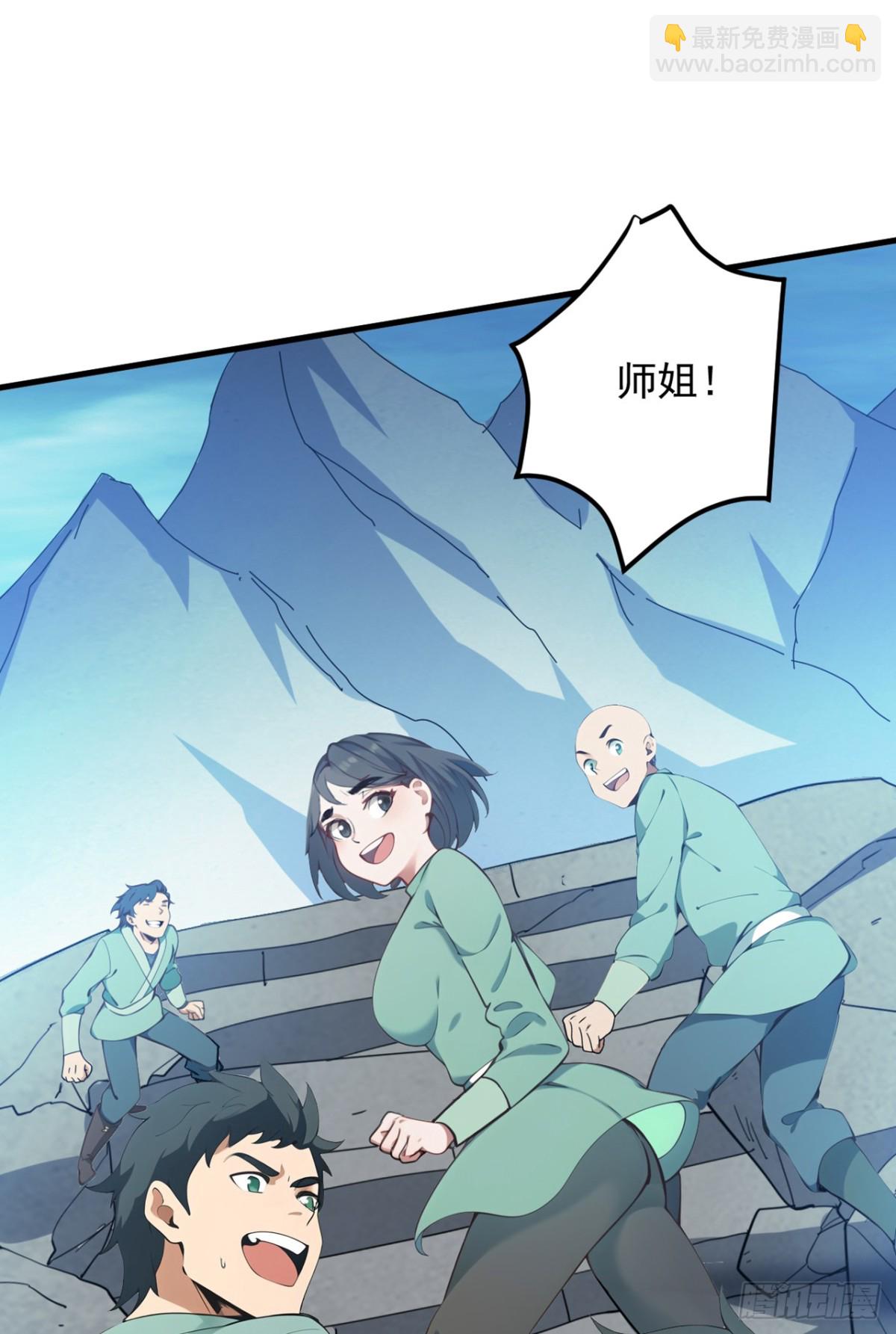 隱居十萬年，後代請我出山 - 第229話 人族…死！(1/2) - 4