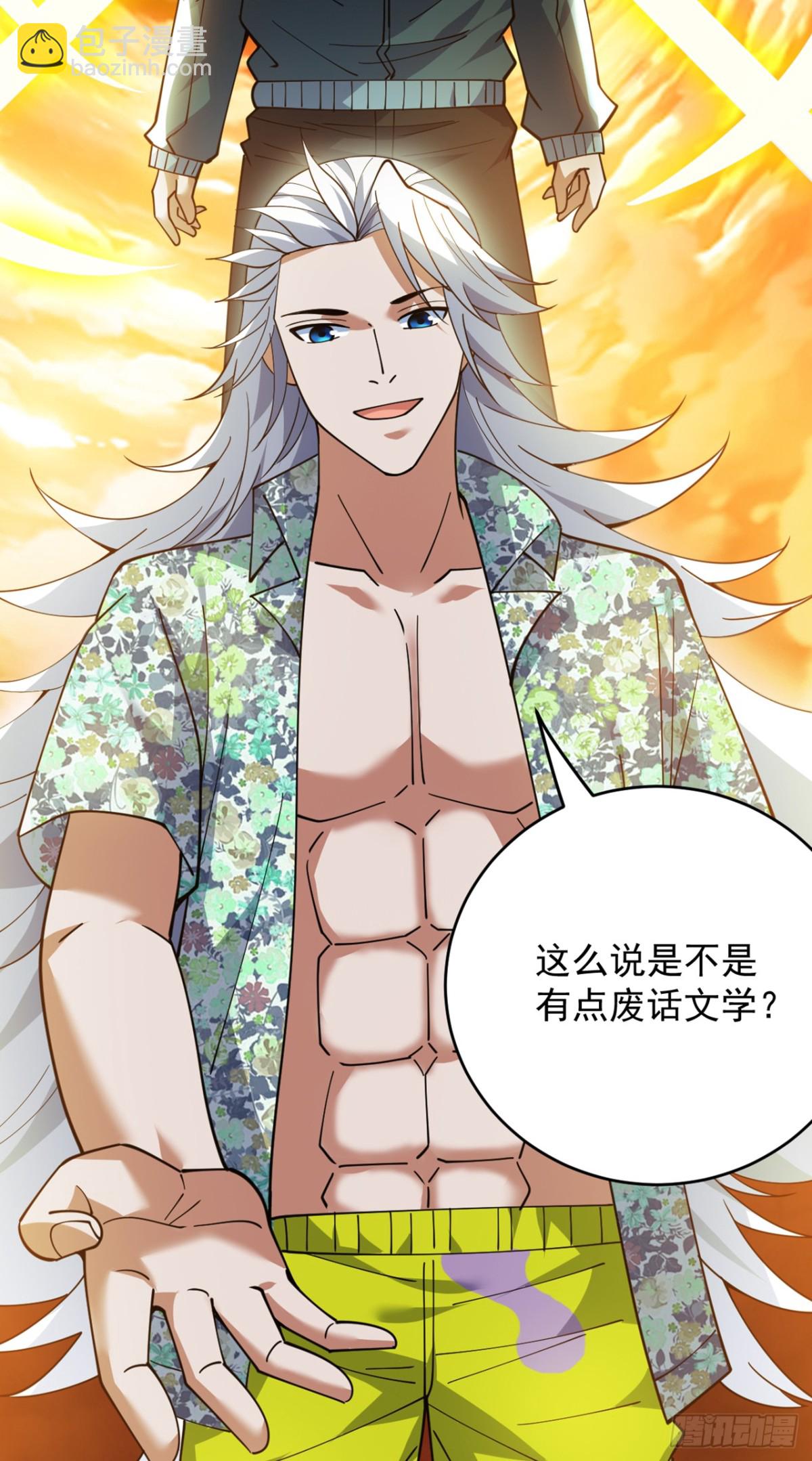 隱居十萬年，後代請我出山 - 第229話 人族…死！(1/2) - 3