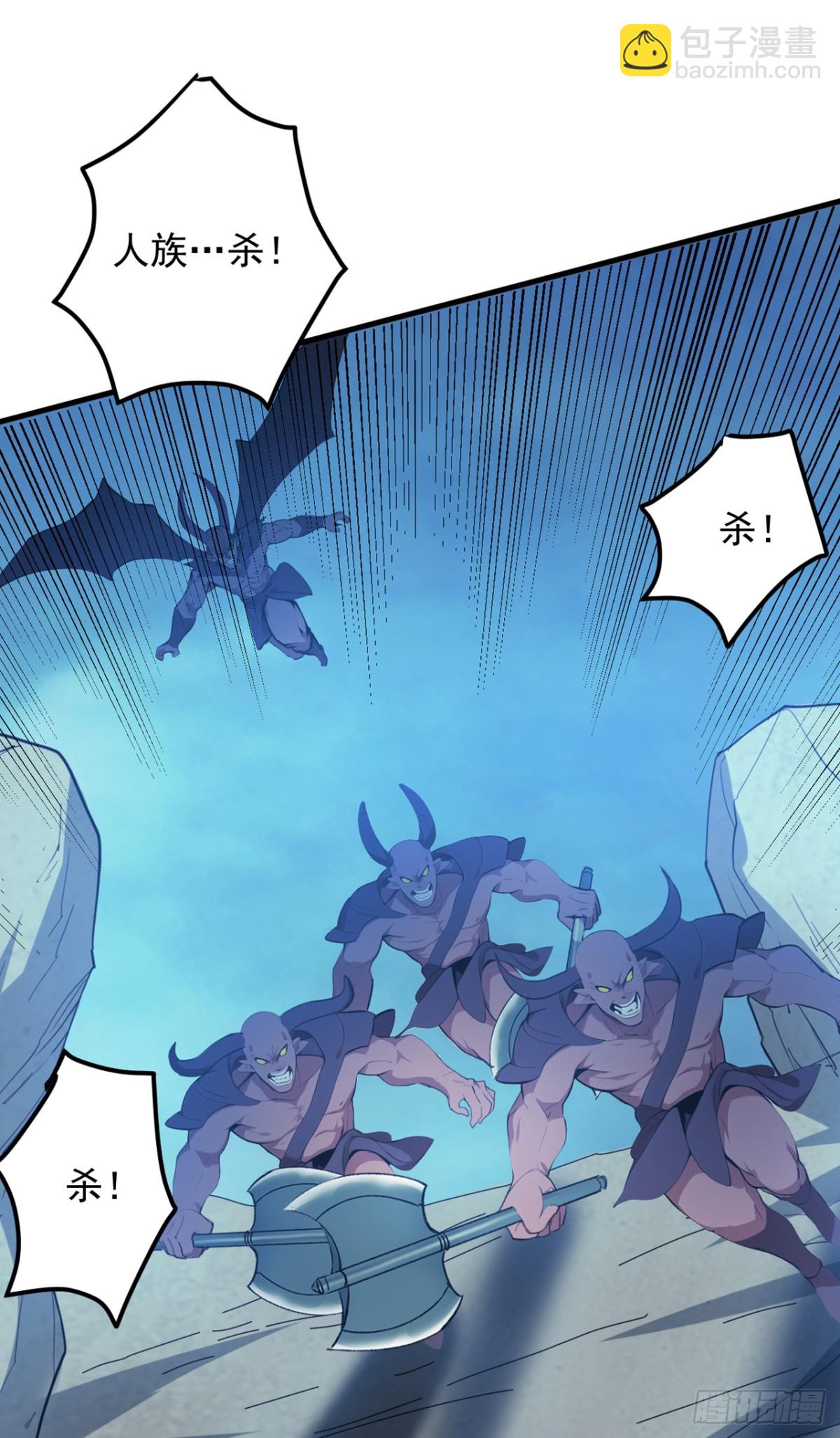 隱居十萬年，後代請我出山 - 第229話 人族…死！(1/2) - 6