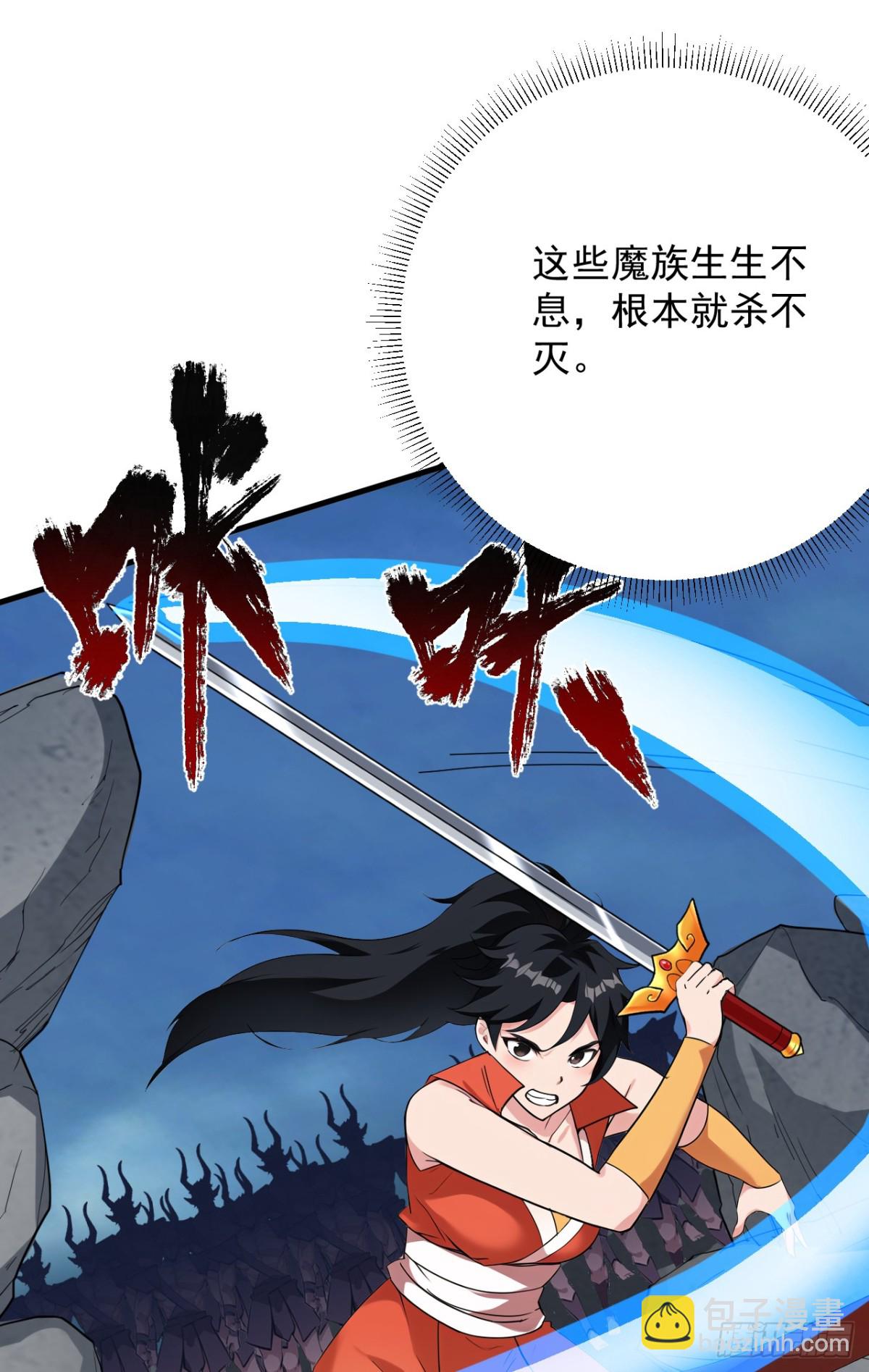 隱居十萬年，後代請我出山 - 第229話 人族…死！(1/2) - 8