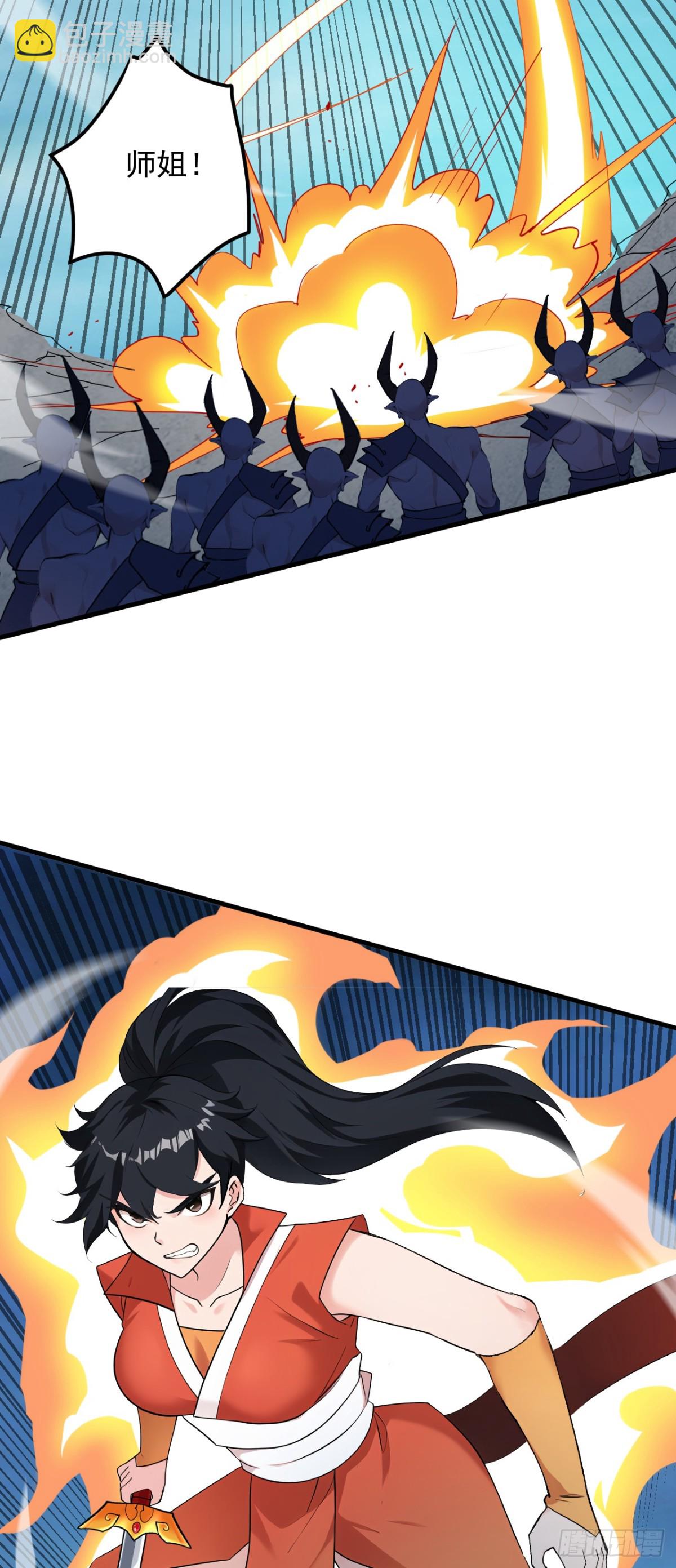 隱居十萬年，後代請我出山 - 第229話 人族…死！(1/2) - 3