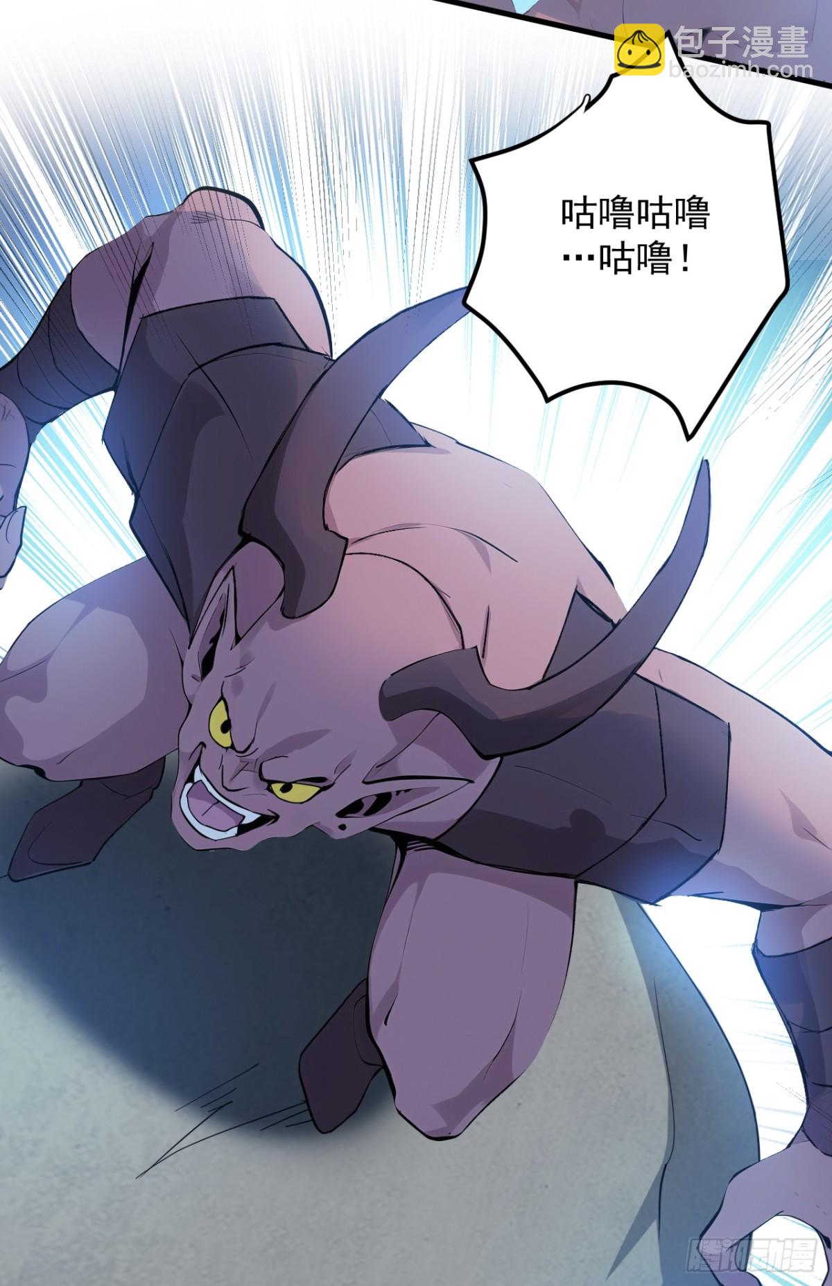 隱居十萬年，後代請我出山 - 第229話 人族…死！(1/2) - 2