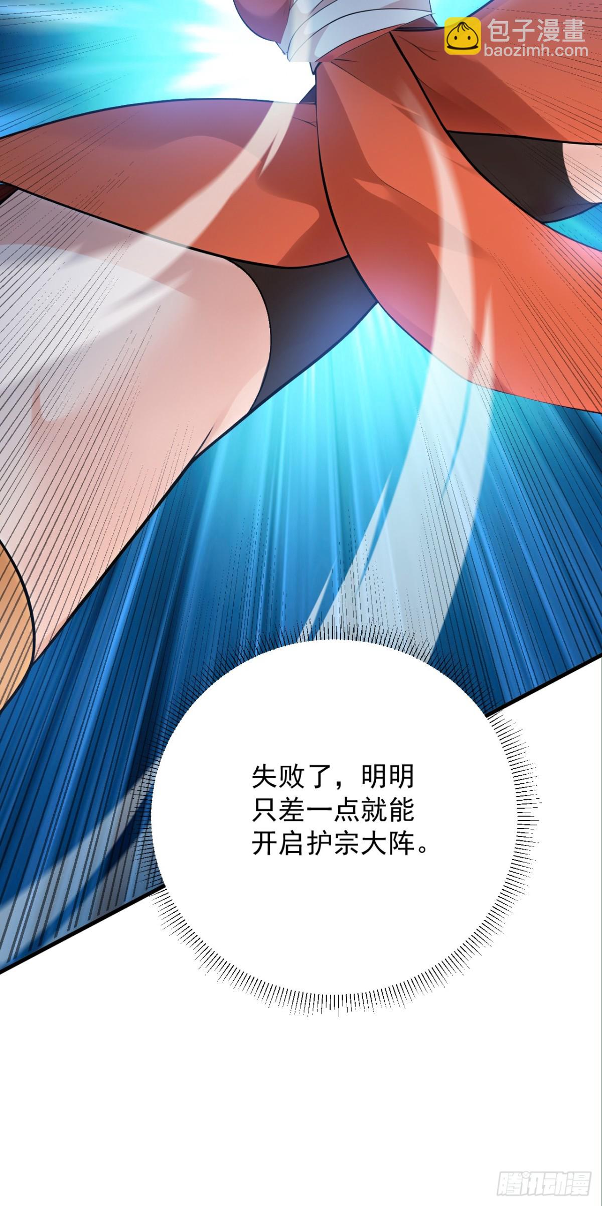 隱居十萬年，後代請我出山 - 第229話 人族…死！(1/2) - 6