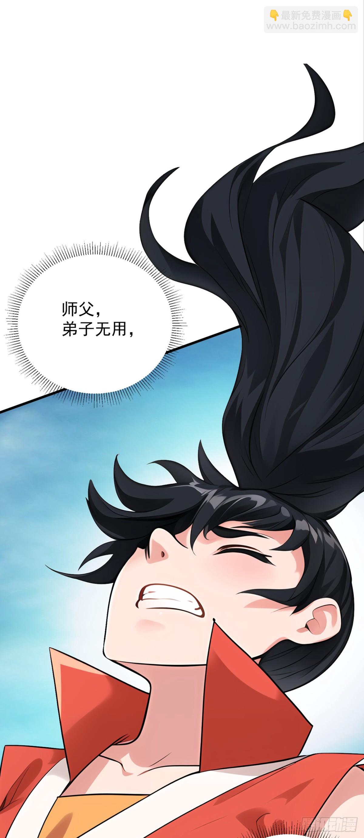 隱居十萬年，後代請我出山 - 第229話 人族…死！(1/2) - 7