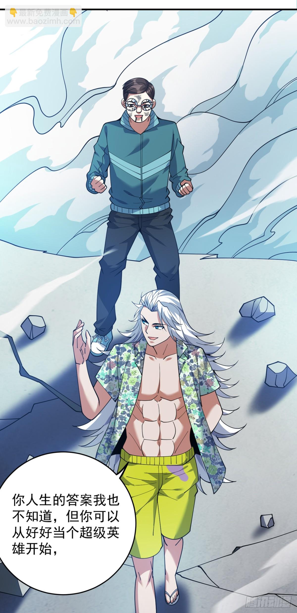 隱居十萬年，後代請我出山 - 第229話 人族…死！(1/2) - 7