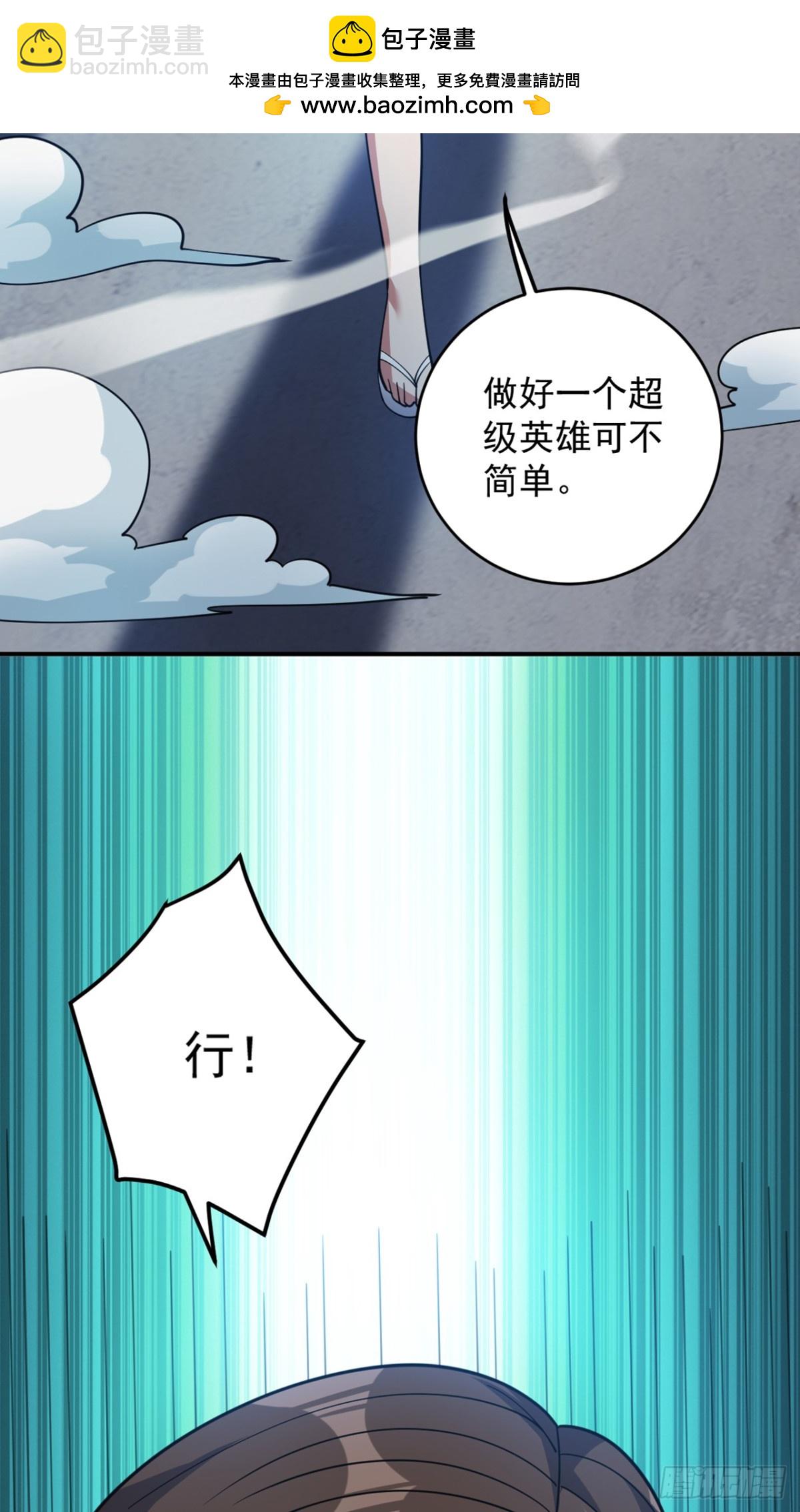 隱居十萬年，後代請我出山 - 第229話 人族…死！(1/2) - 8