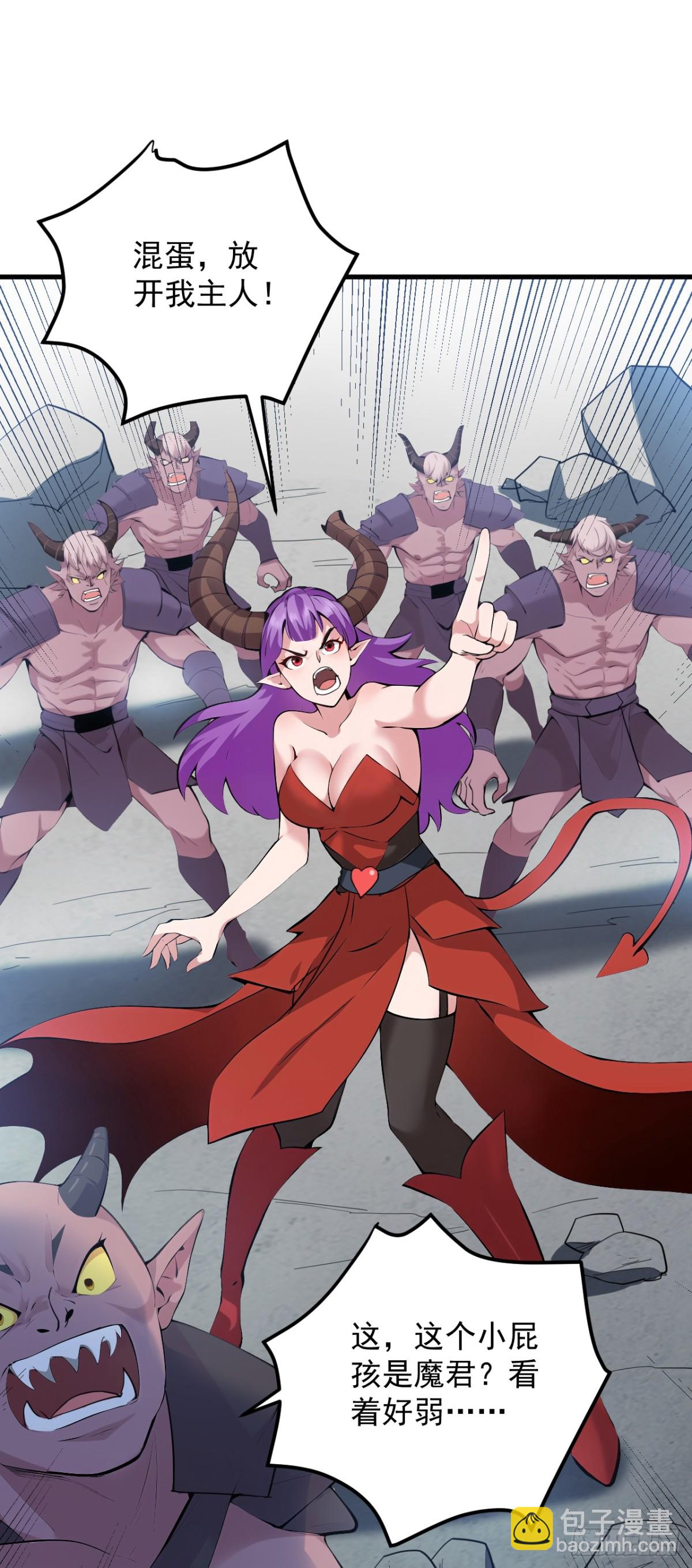 隱居十萬年，後代請我出山 - 第231話 放，放開本尊！(1/2) - 2