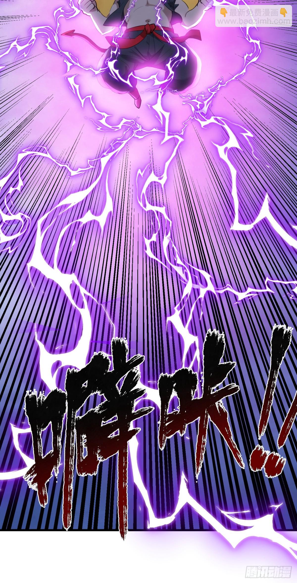 隱居十萬年，後代請我出山 - 第231話 放，放開本尊！(1/2) - 5