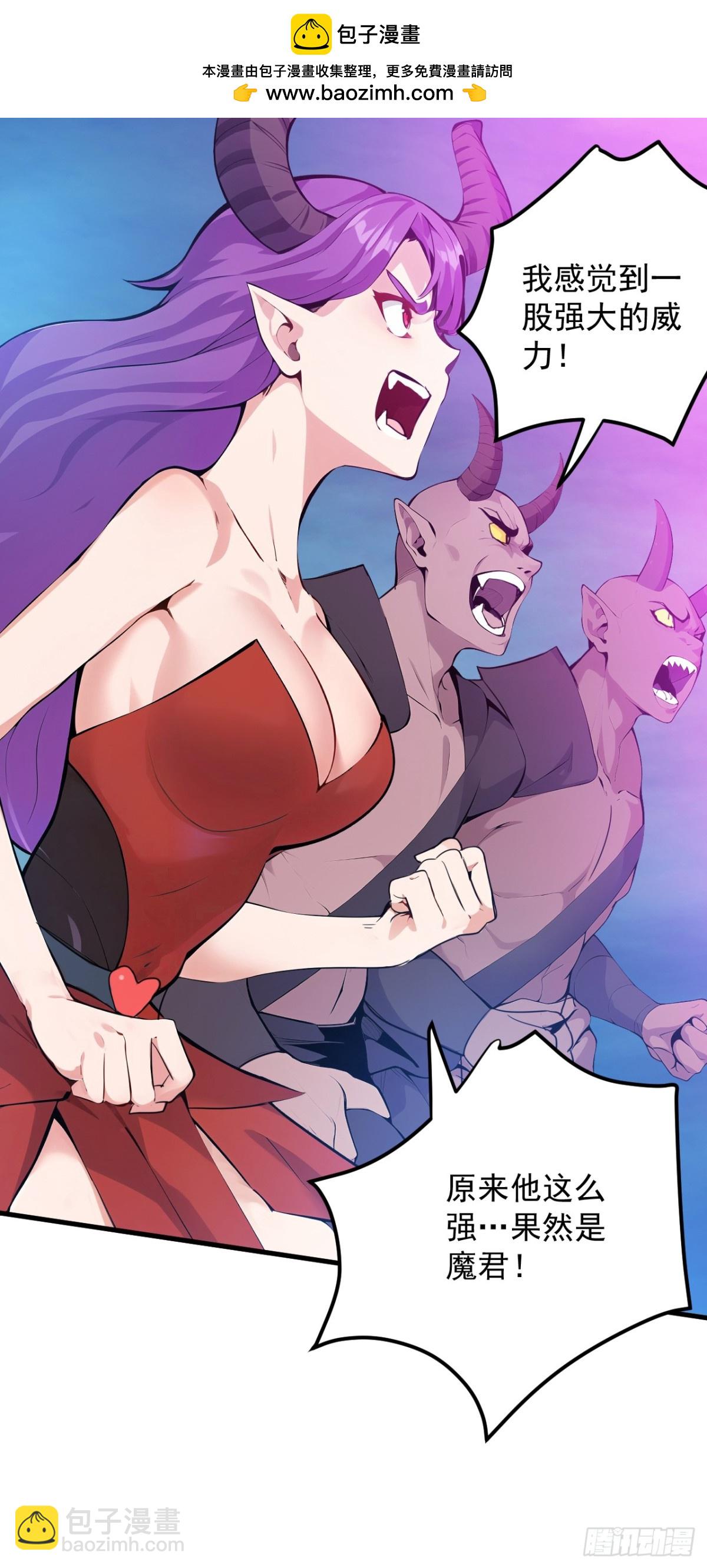 隱居十萬年，後代請我出山 - 第231話 放，放開本尊！(1/2) - 7