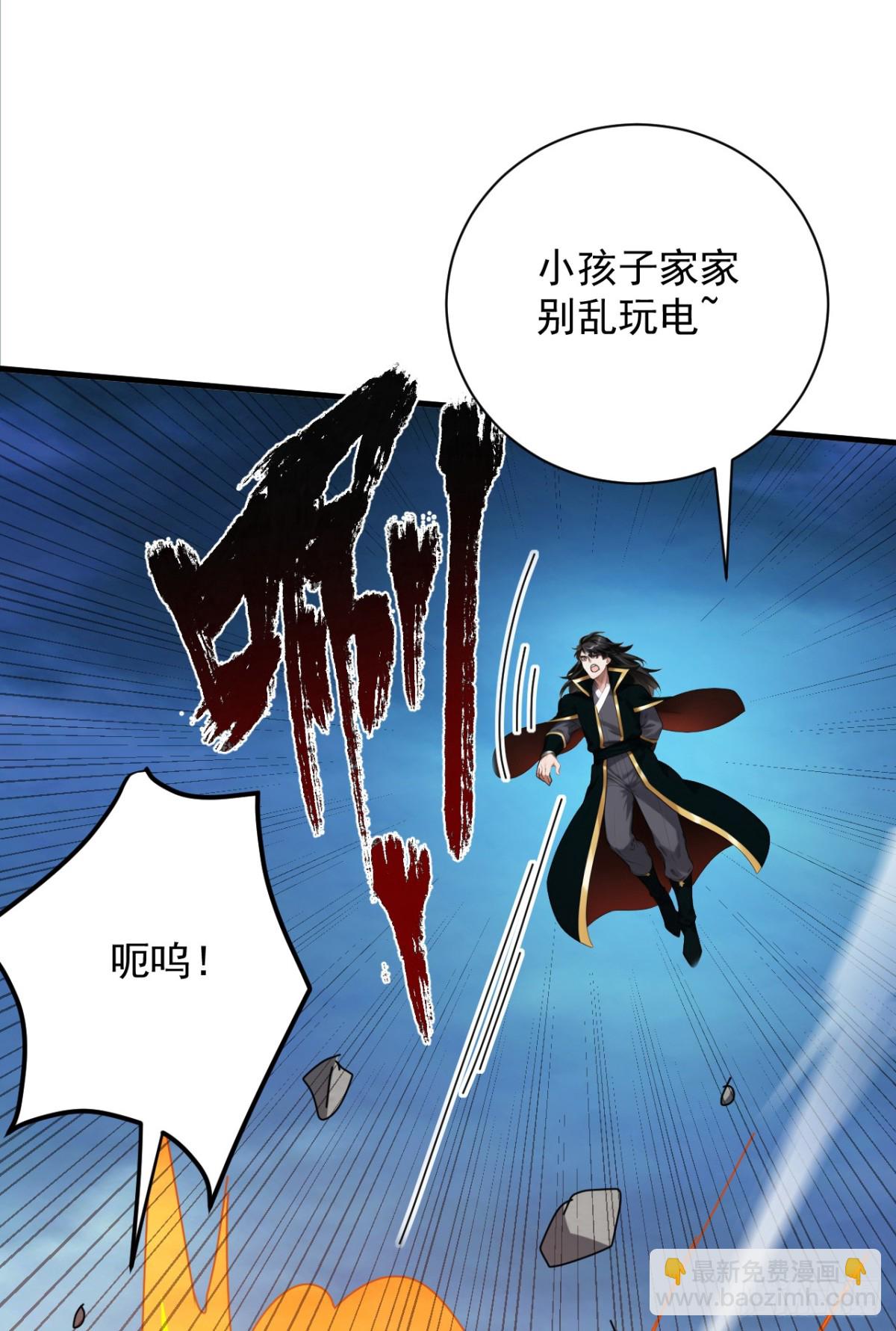 隱居十萬年，後代請我出山 - 第231話 放，放開本尊！(1/2) - 8