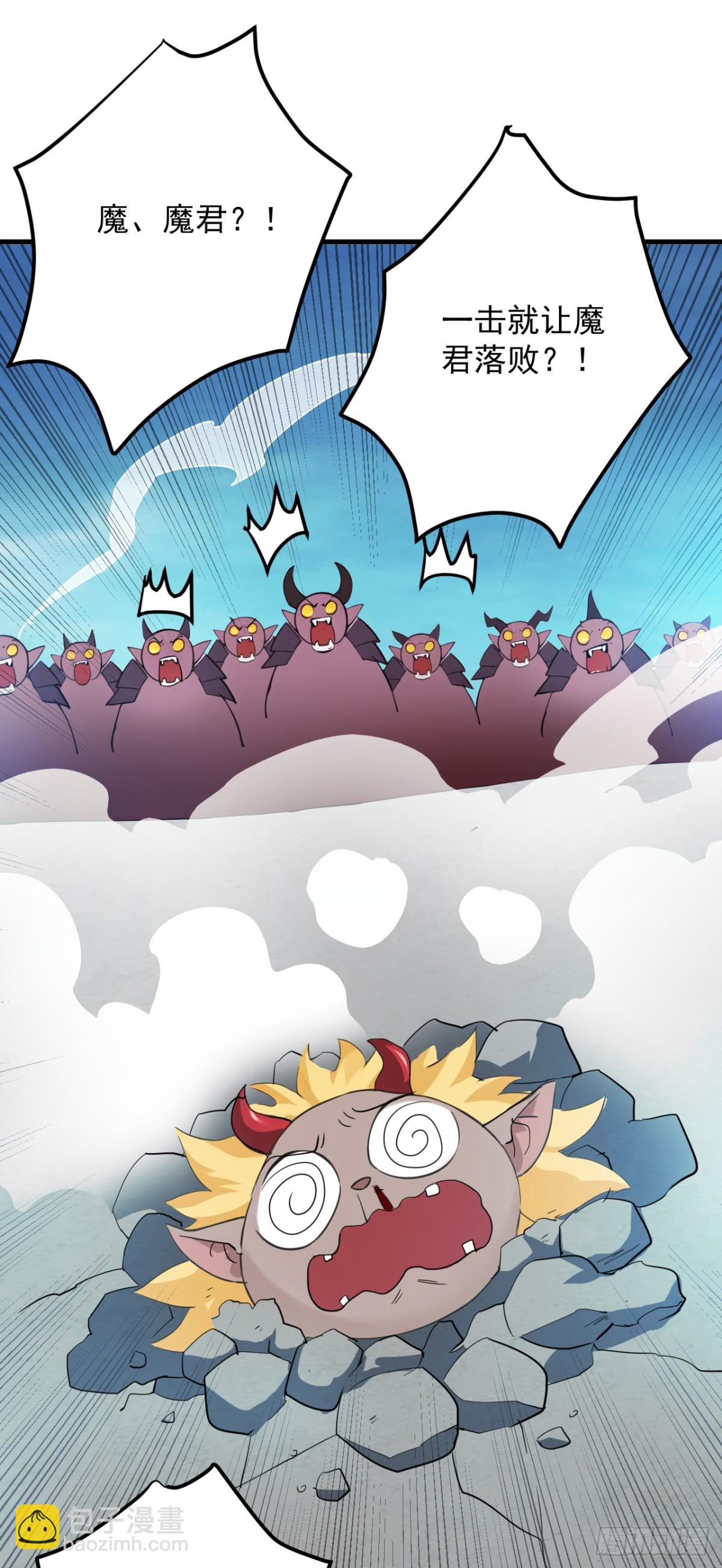 隱居十萬年，後代請我出山 - 第231話 放，放開本尊！(1/2) - 2