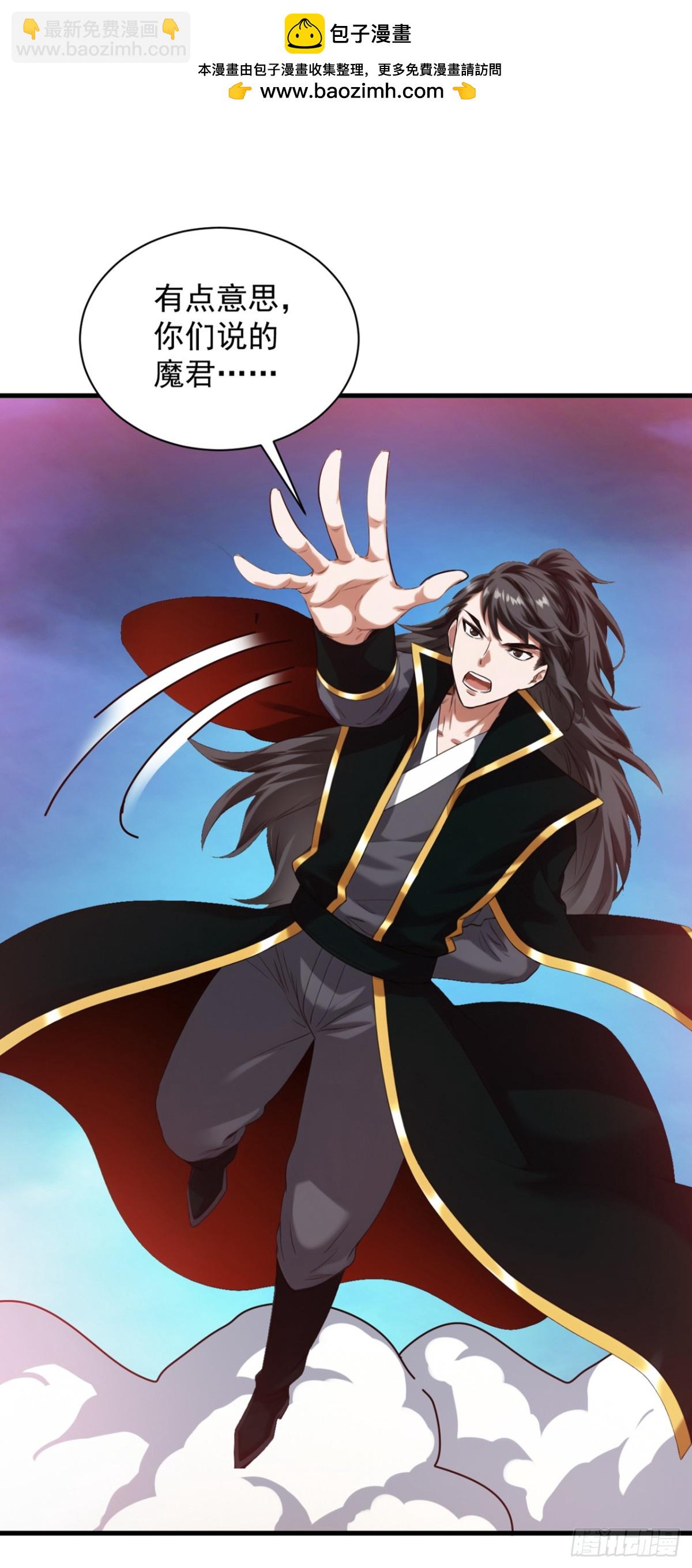 隱居十萬年，後代請我出山 - 第231話 放，放開本尊！(1/2) - 2