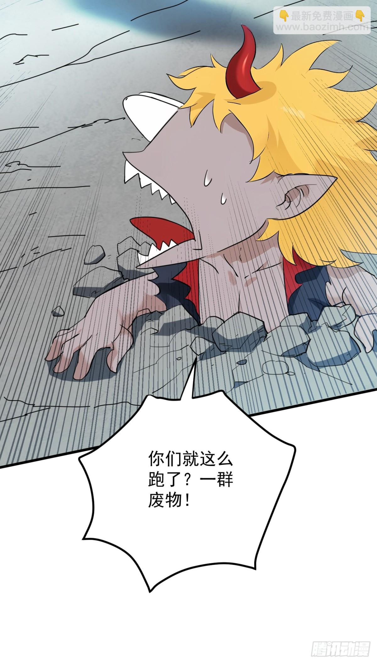 隱居十萬年，後代請我出山 - 第231話 放，放開本尊！(1/2) - 6