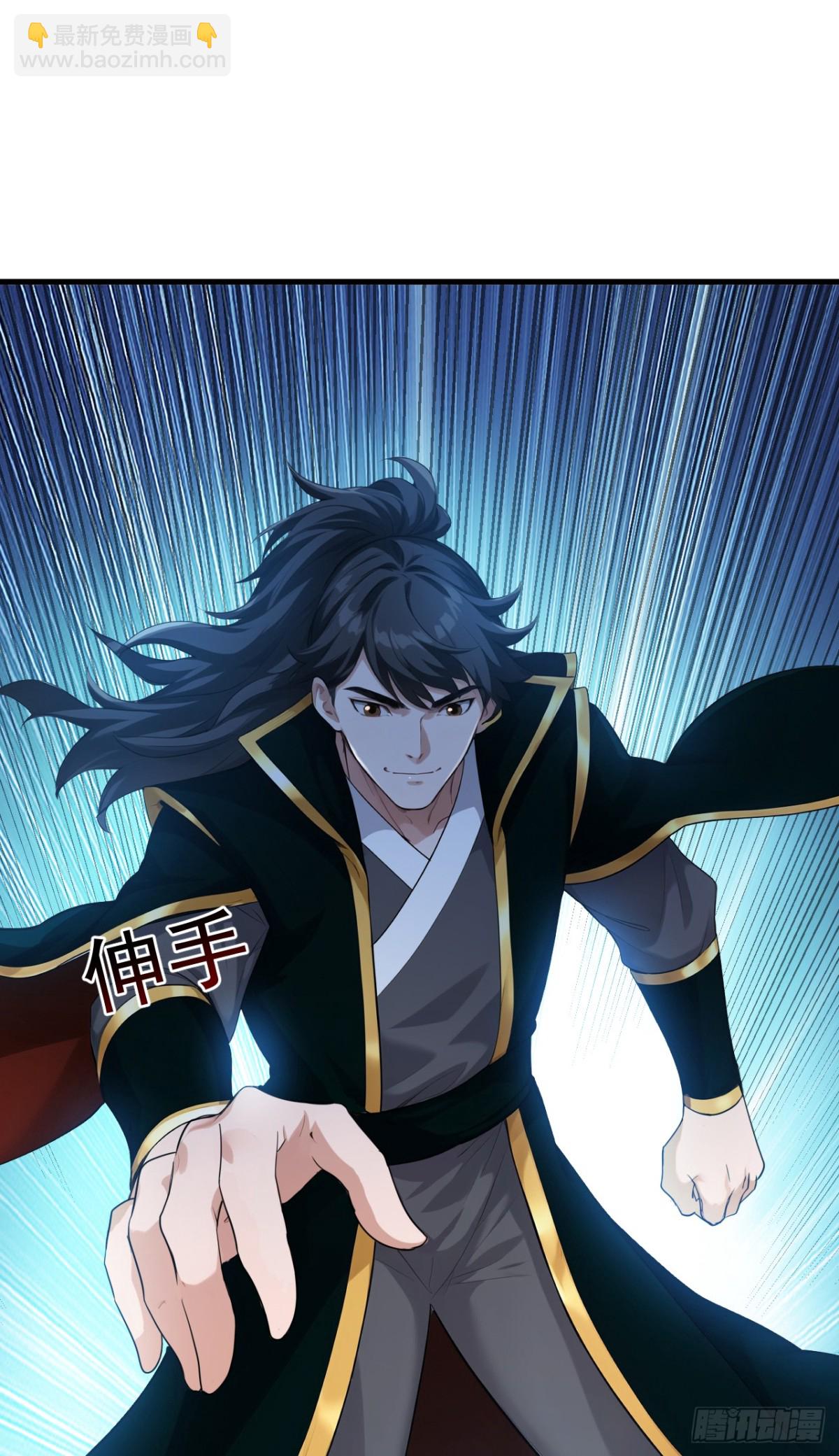 隱居十萬年，後代請我出山 - 第231話 放，放開本尊！(1/2) - 7