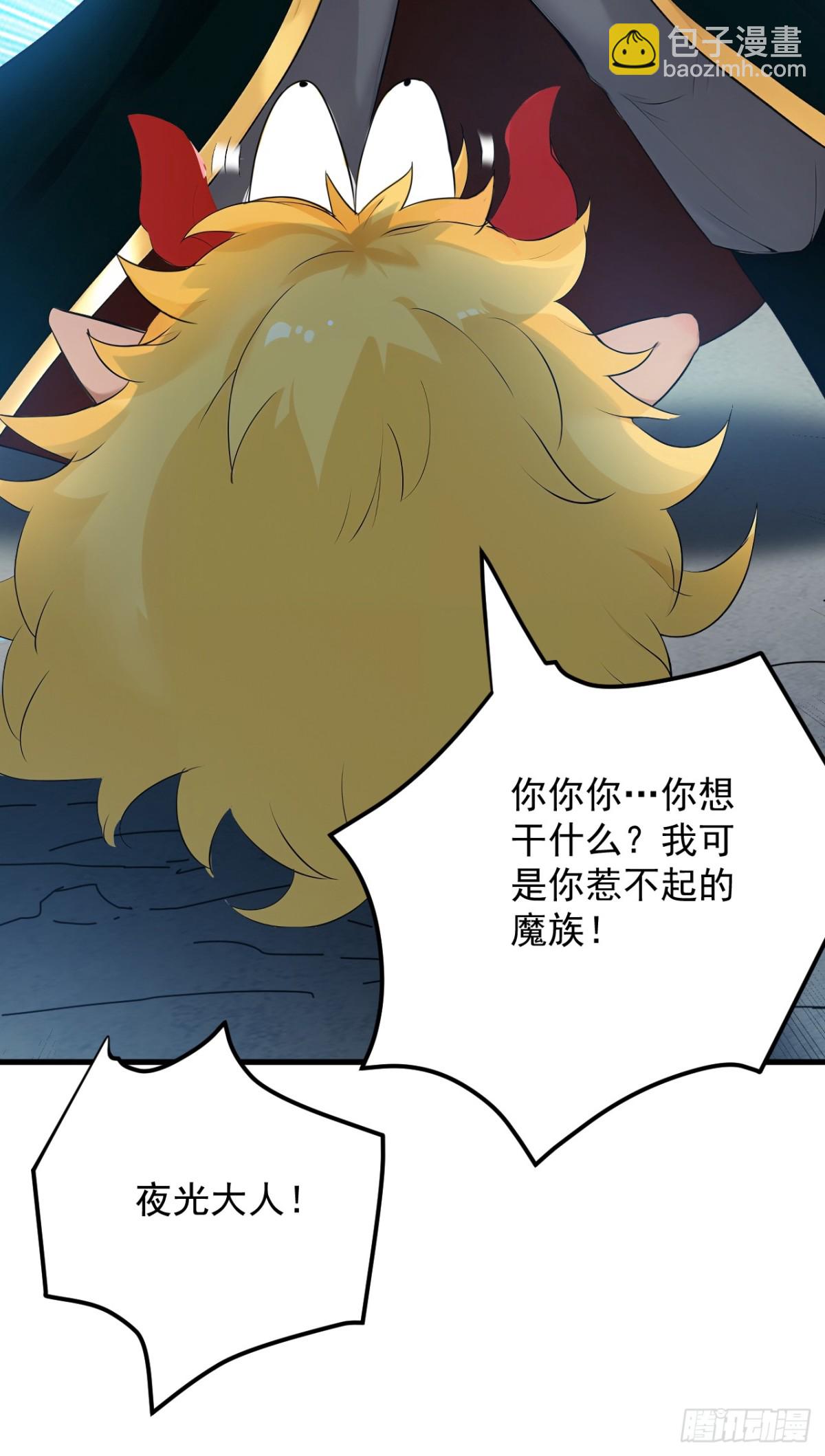 隱居十萬年，後代請我出山 - 第231話 放，放開本尊！(1/2) - 8