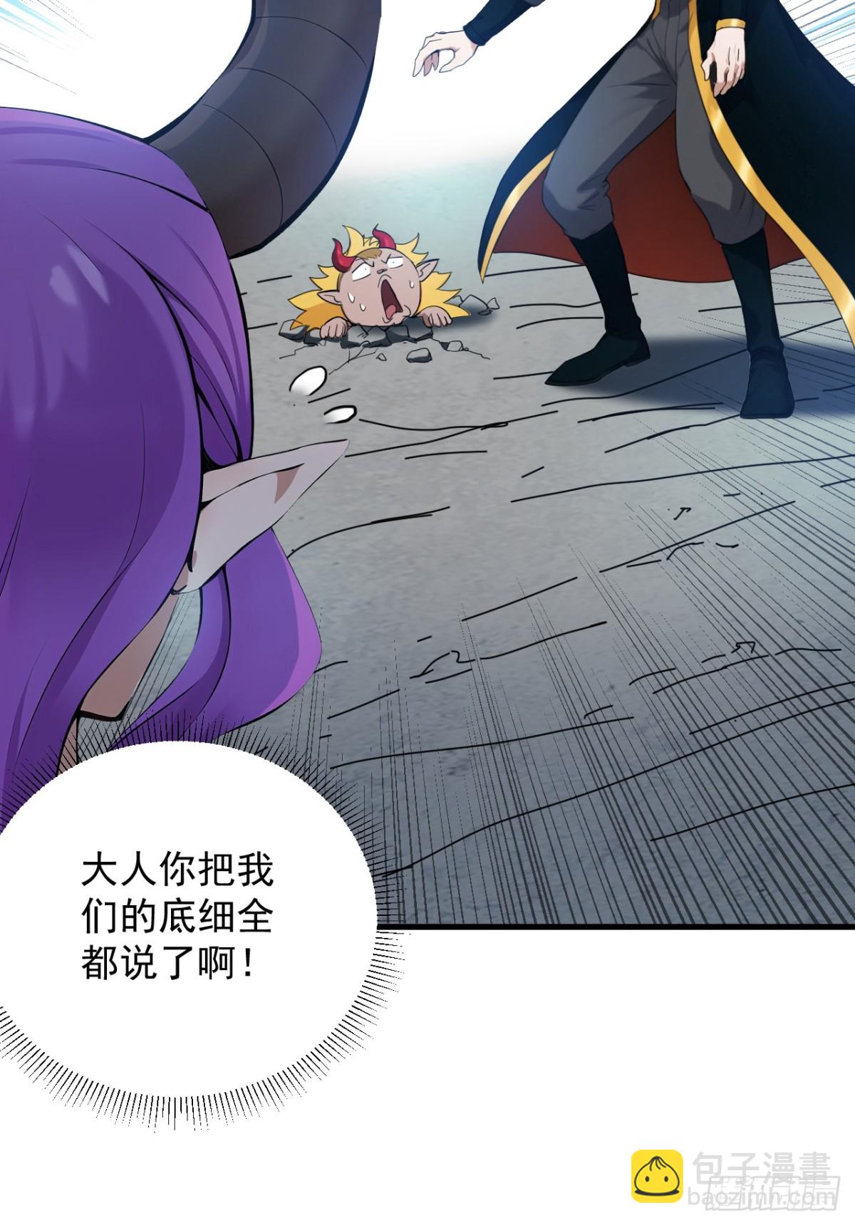 隱居十萬年，後代請我出山 - 第231話 放，放開本尊！(1/2) - 3