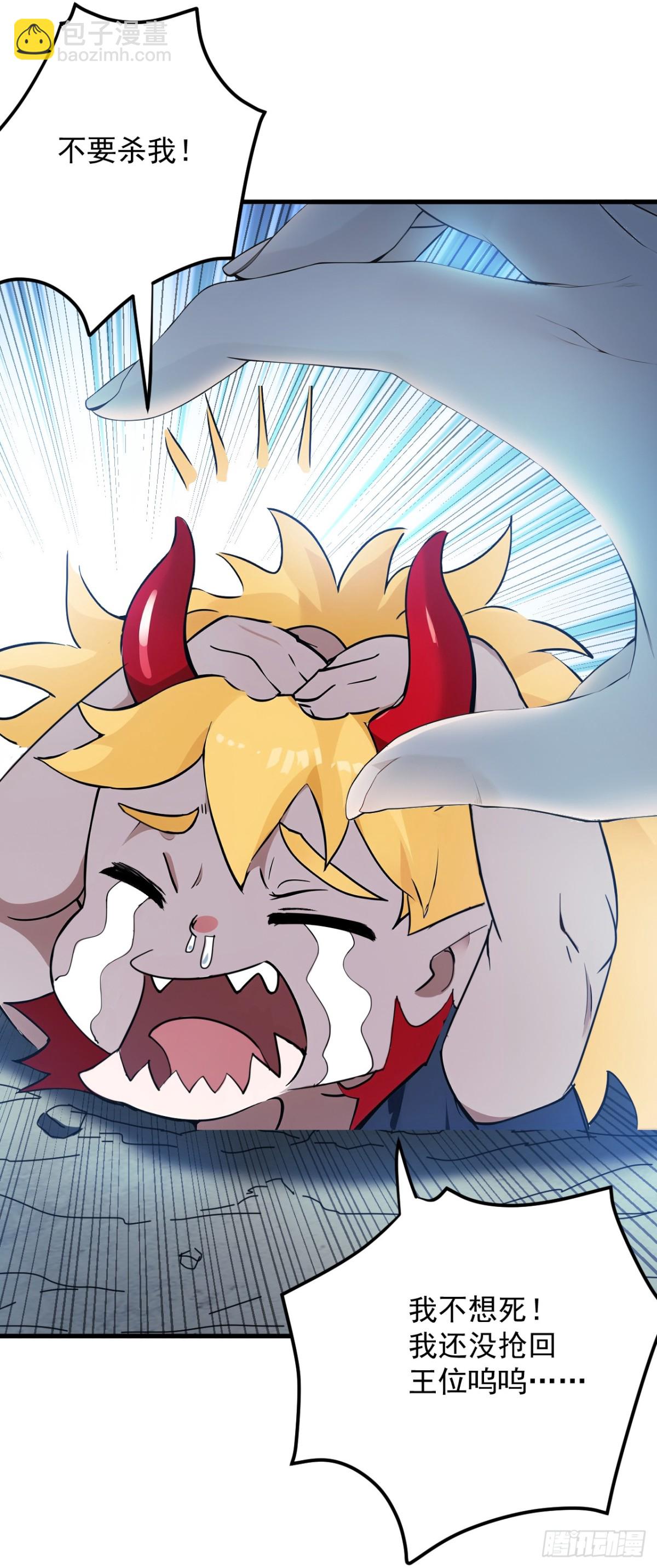 隱居十萬年，後代請我出山 - 第231話 放，放開本尊！(1/2) - 4