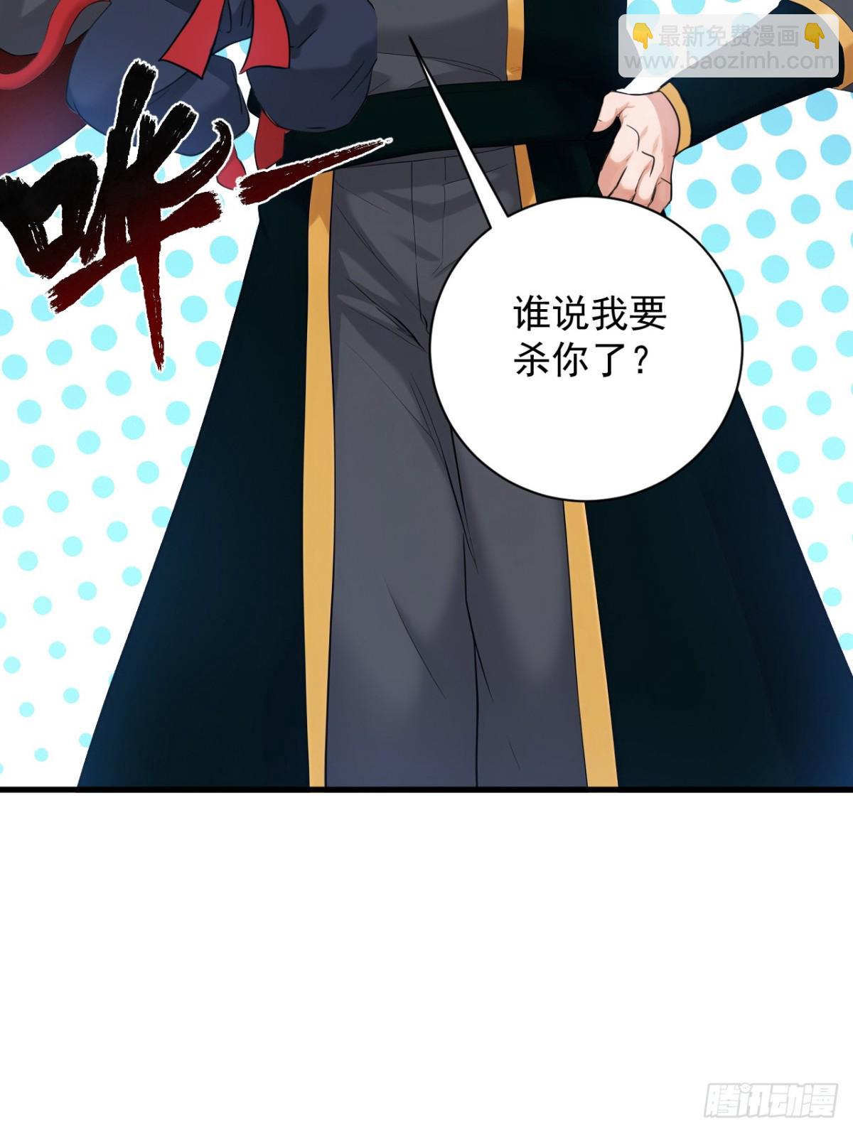 隱居十萬年，後代請我出山 - 第231話 放，放開本尊！(1/2) - 6