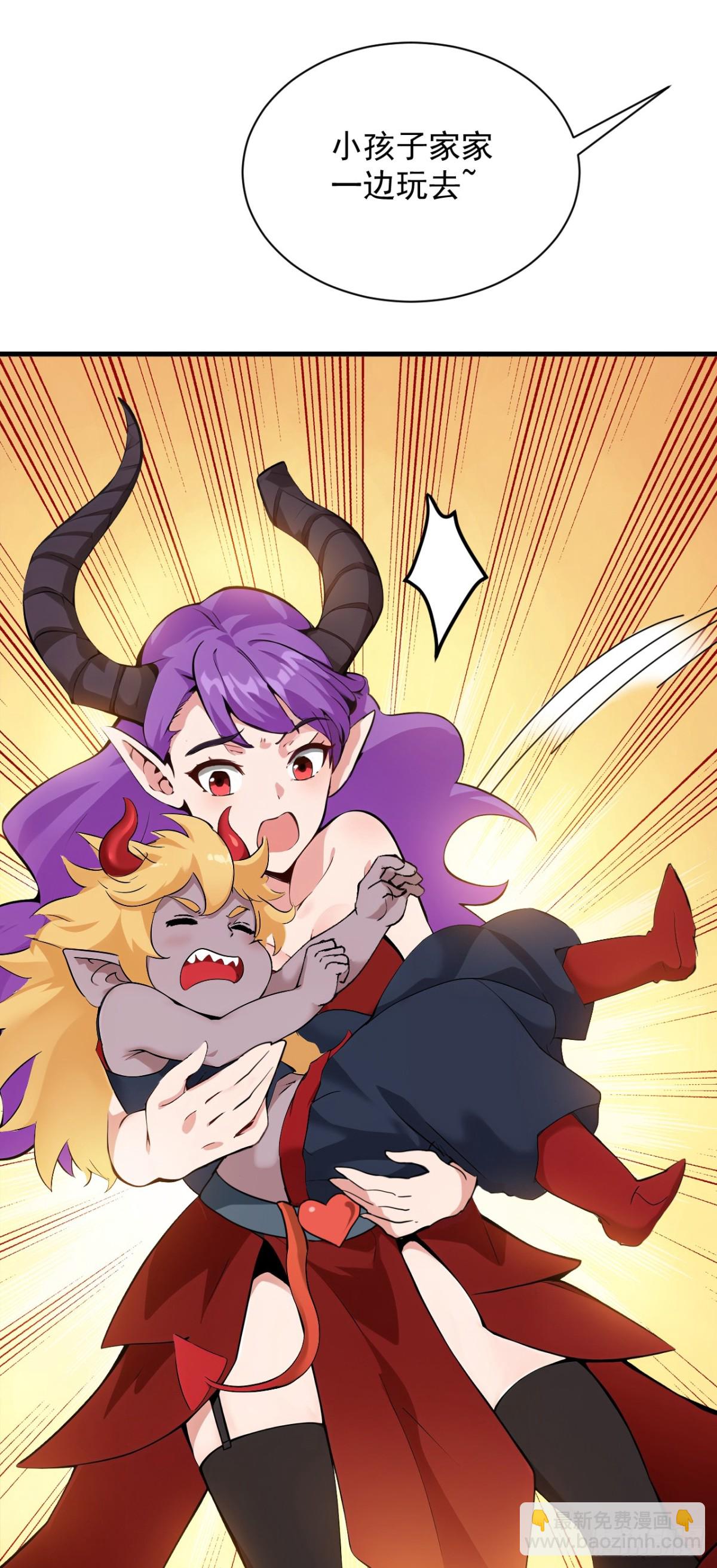 隱居十萬年，後代請我出山 - 第231話 放，放開本尊！(1/2) - 7